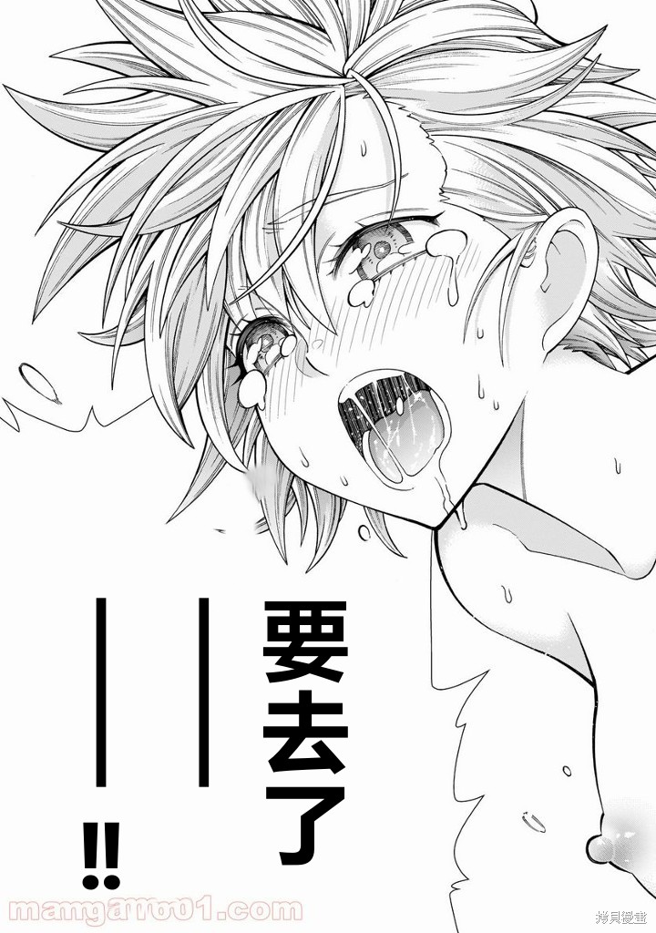 死神少女想要舌吻第11话在线观看 - 第36张