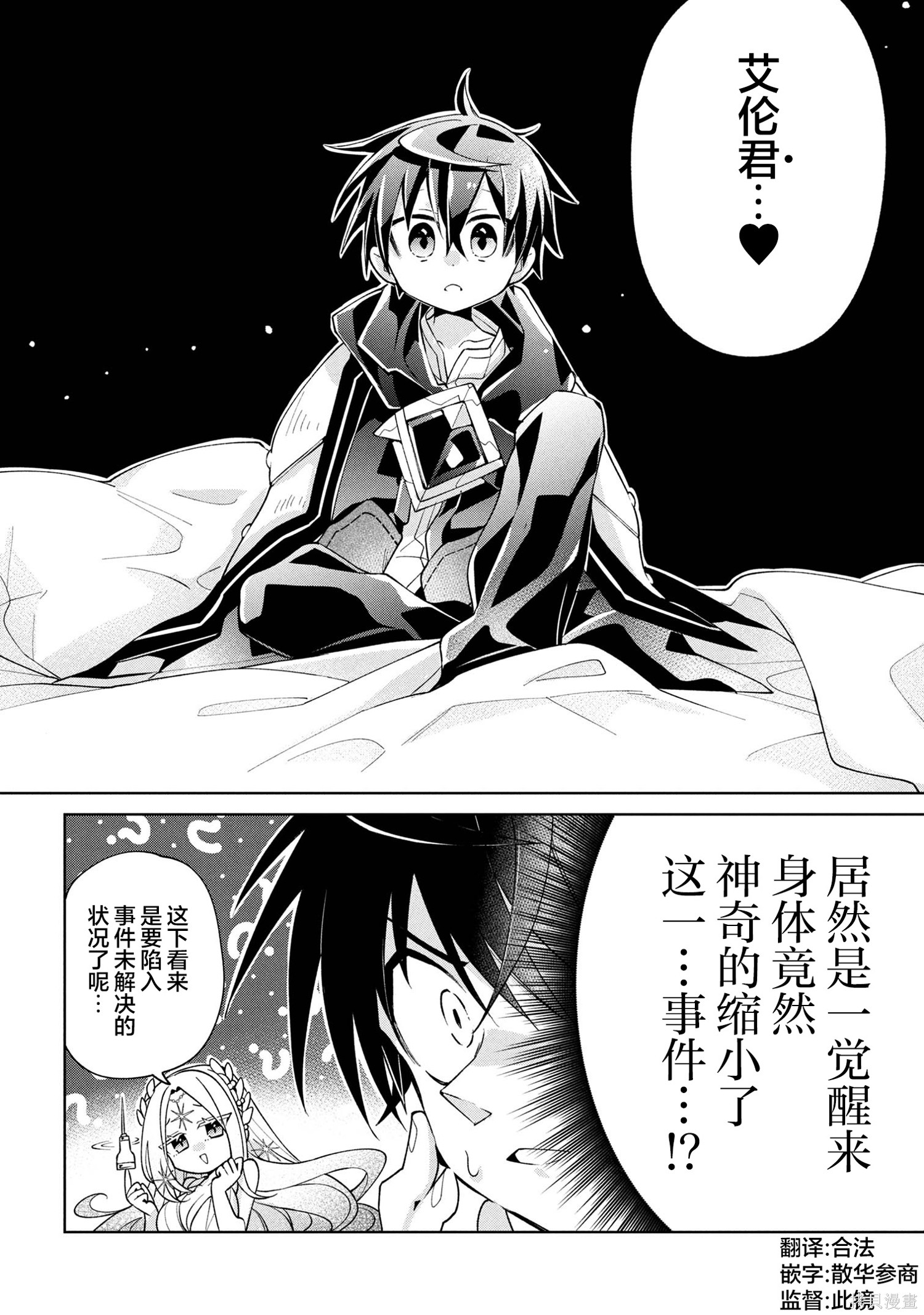 虽然由于关系到奴隶对我的评价而导致我不能压榨她们第18话在线观看 - 第23张