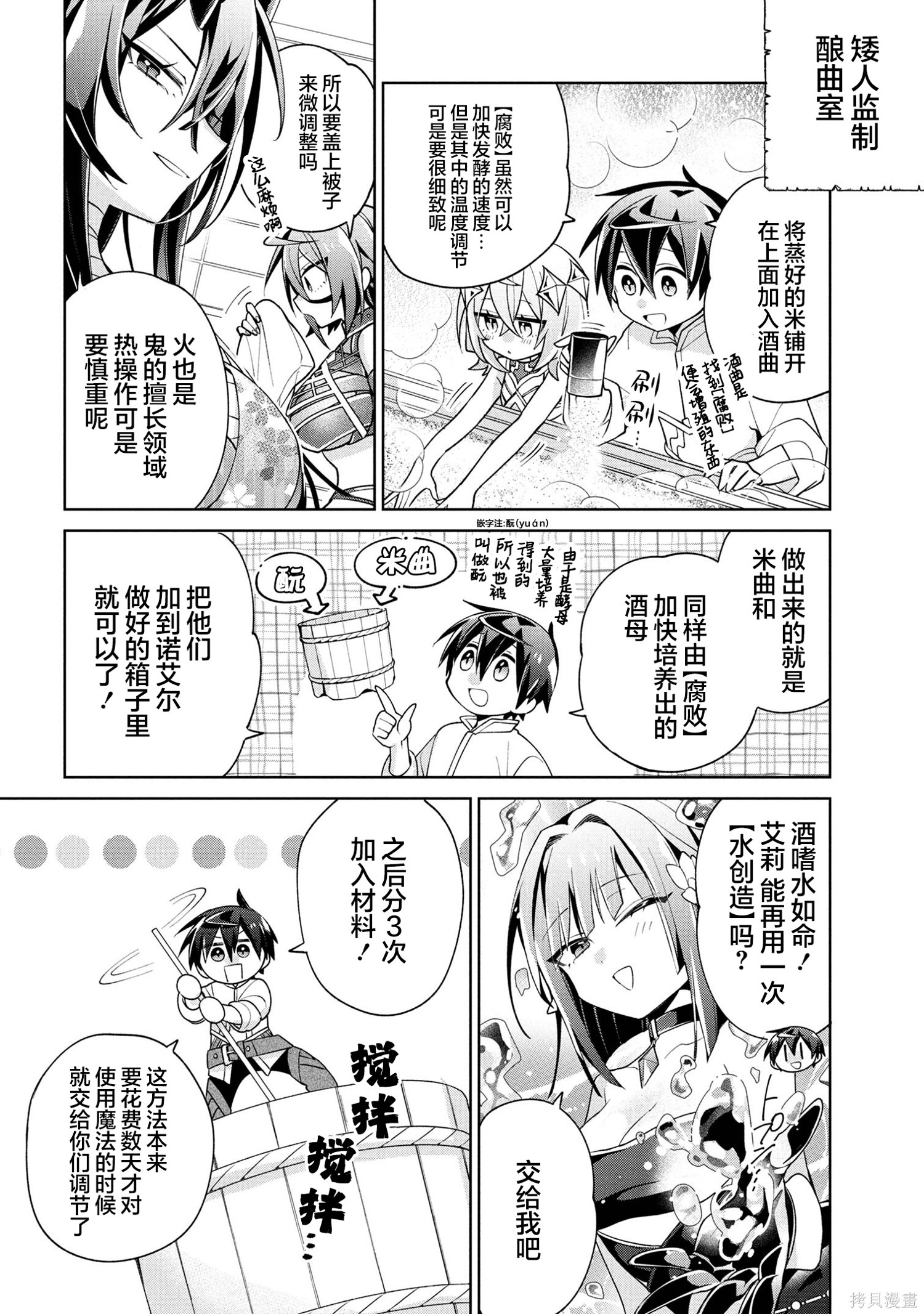 虽然由于关系到奴隶对我的评价而导致我不能压榨她们第18话在线观看 - 第14张
