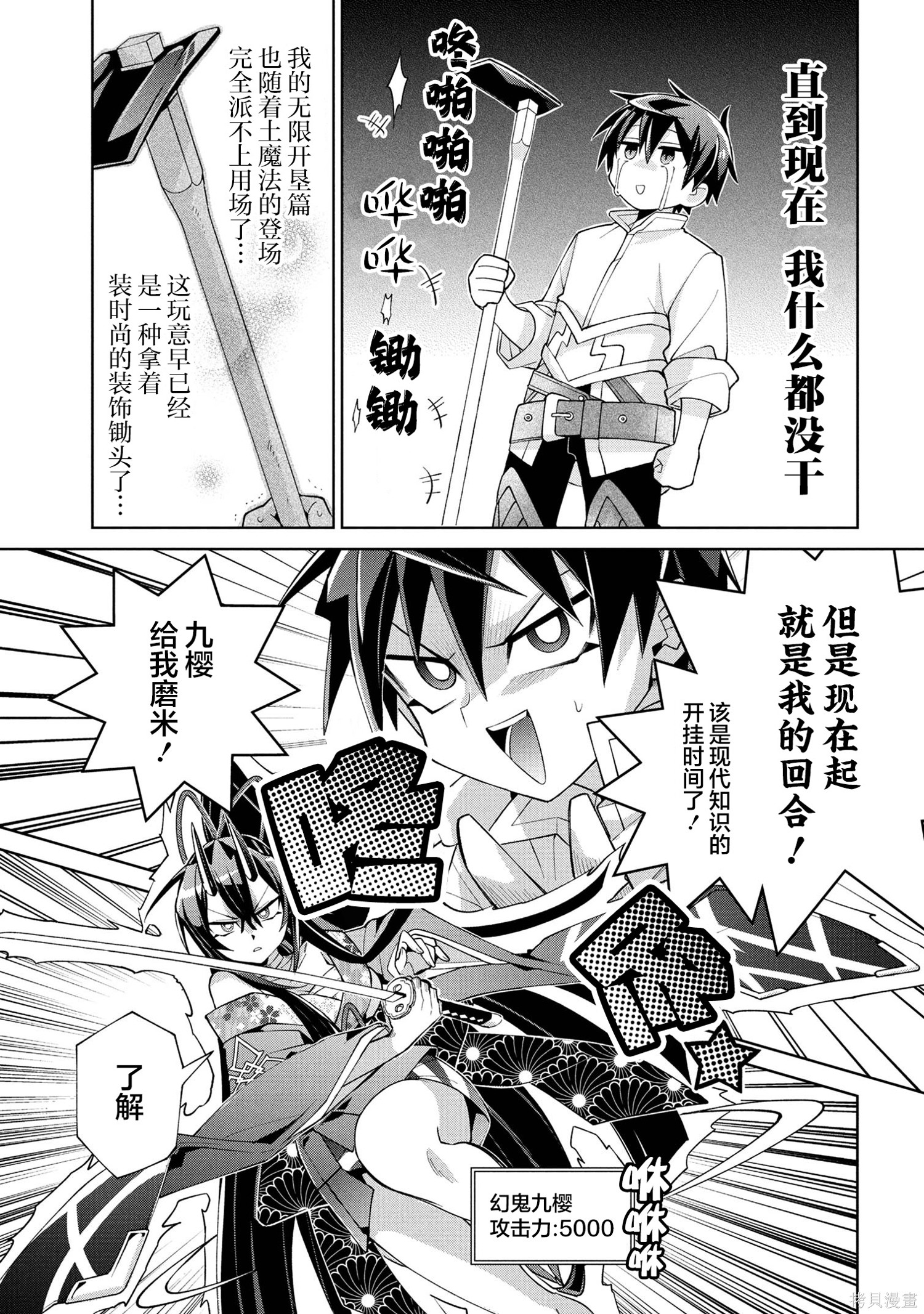 虽然由于关系到奴隶对我的评价而导致我不能压榨她们第18话在线观看 - 第7张