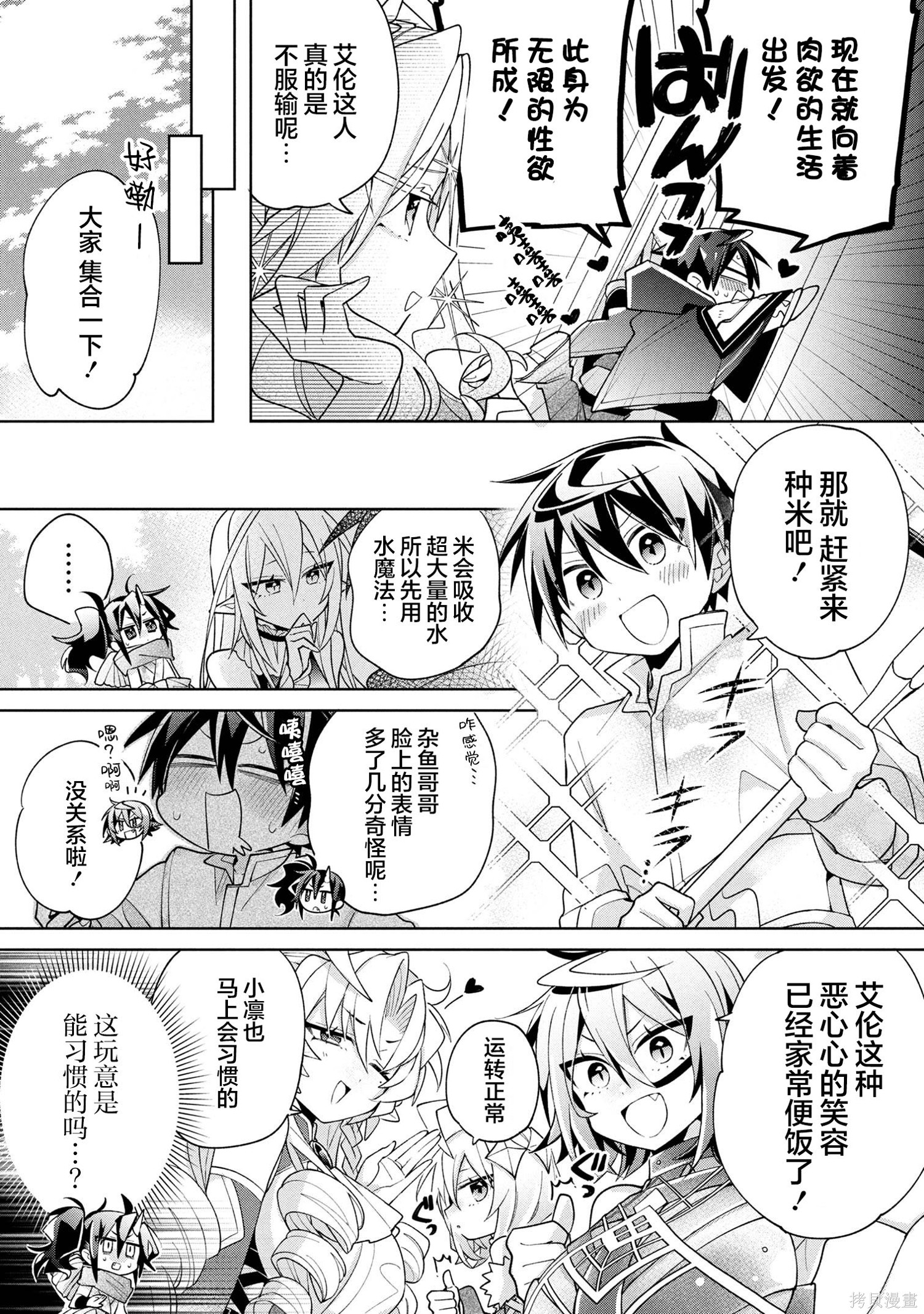 虽然由于关系到奴隶对我的评价而导致我不能压榨她们第18话在线观看 - 第5张