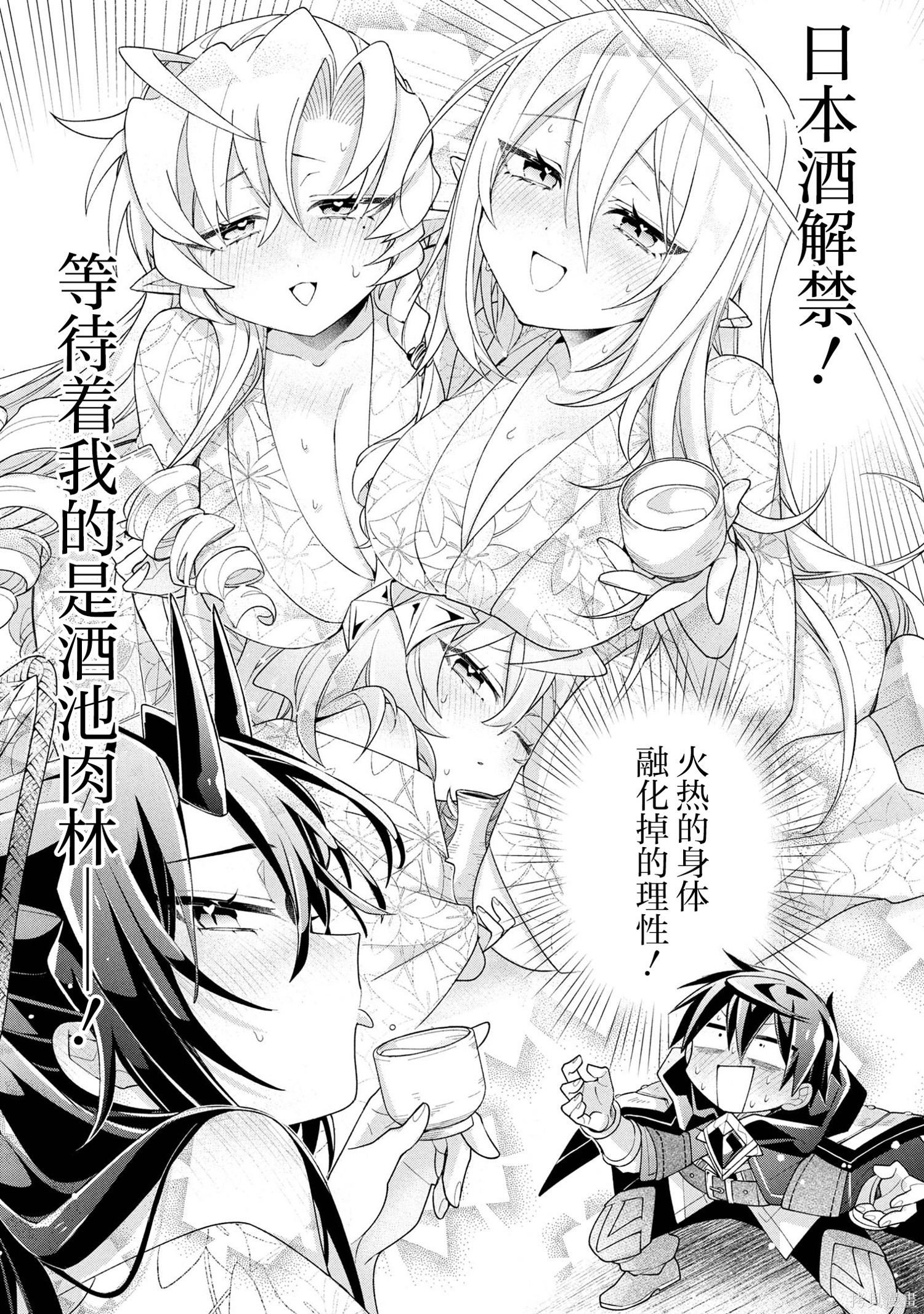 虽然由于关系到奴隶对我的评价而导致我不能压榨她们第18话在线观看 - 第4张