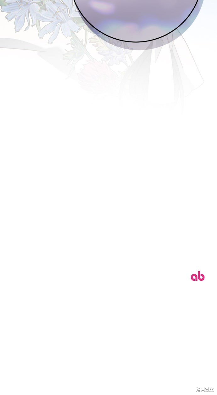 幸存王女的微笑之谜第78话在线观看 - 第73张