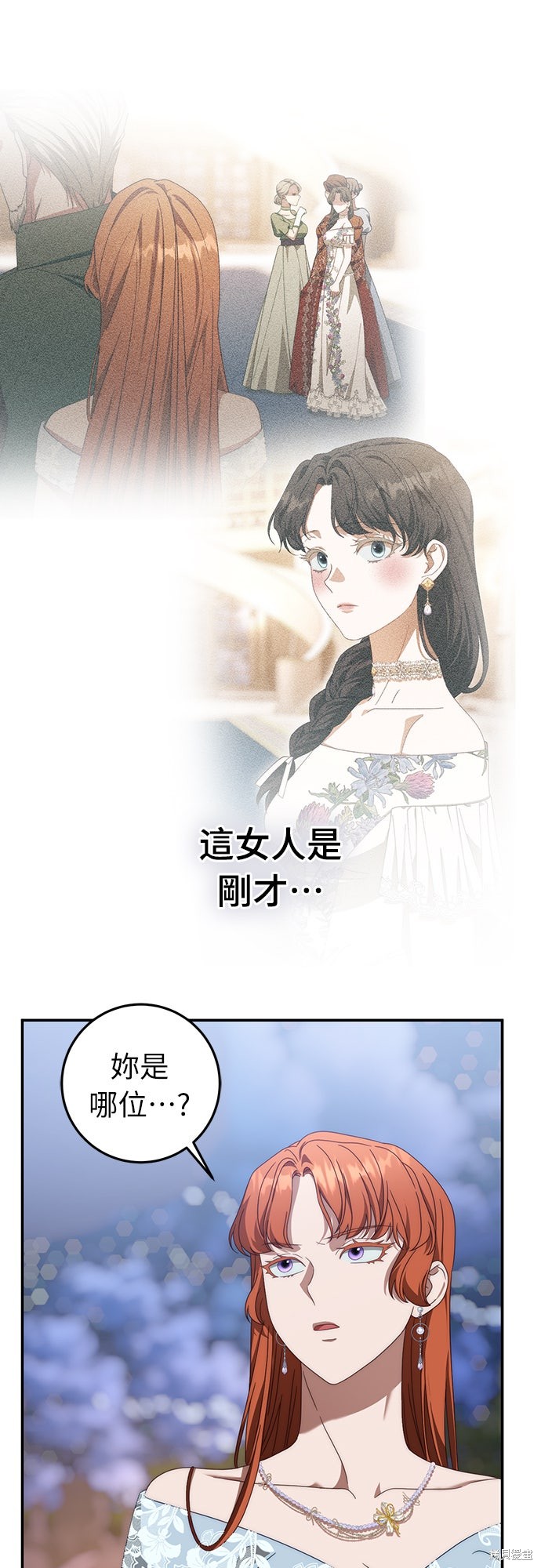 幸存王女的微笑之谜第78话在线观看 - 第69张