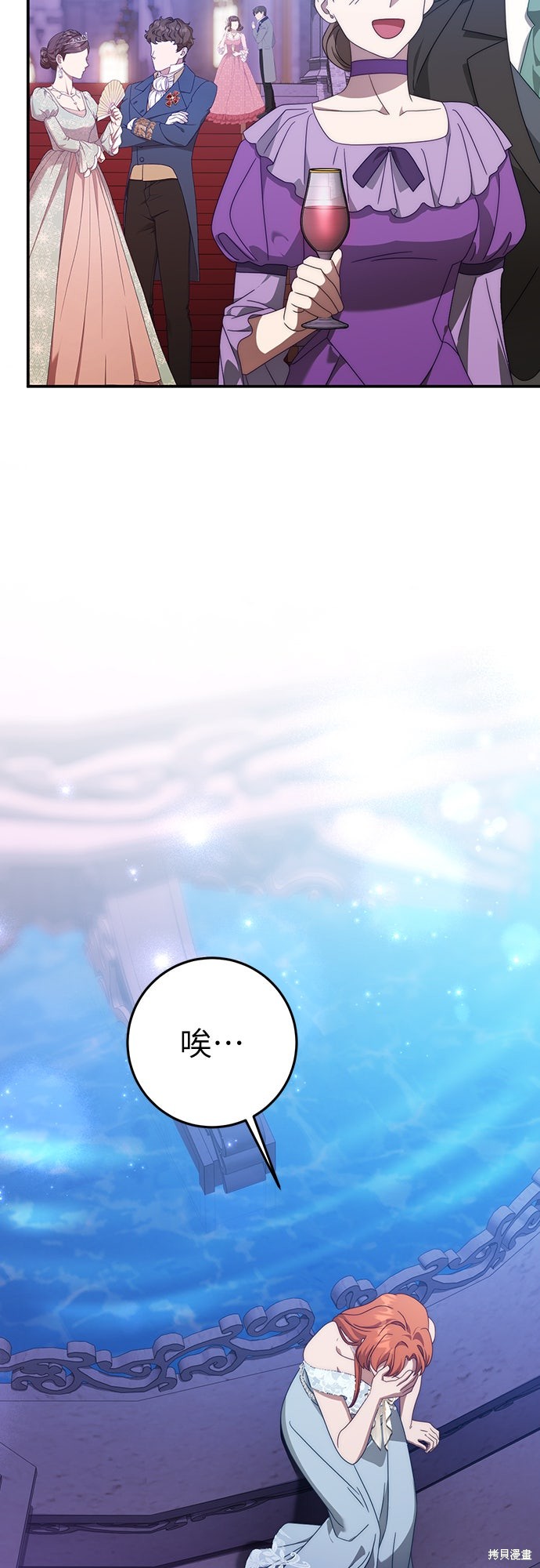 幸存王女的微笑之谜第78话在线观看 - 第63张