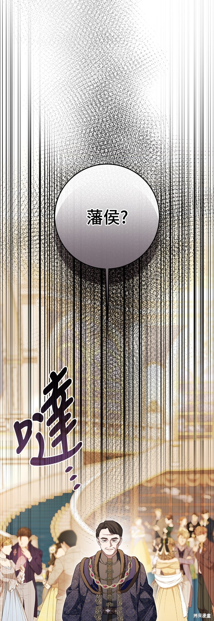 幸存王女的微笑之谜第78话在线观看 - 第57张