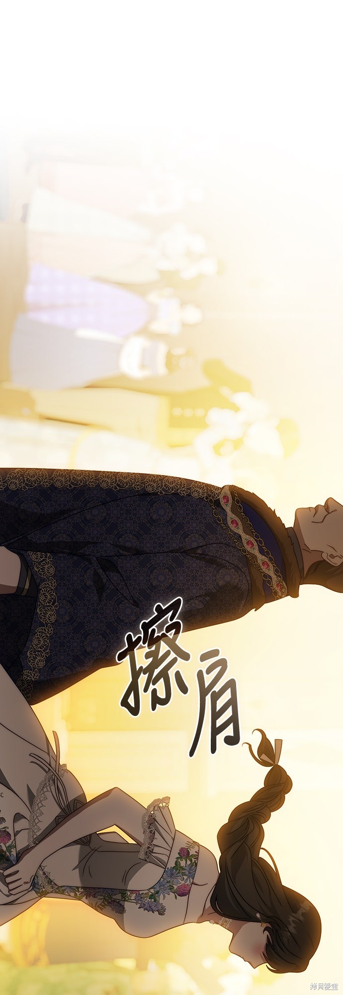 幸存王女的微笑之谜第78话在线观看 - 第54张