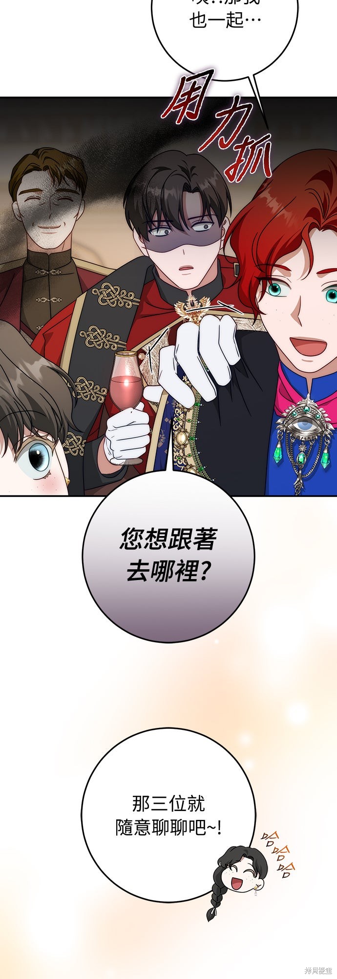 幸存王女的微笑之谜第78话在线观看 - 第51张