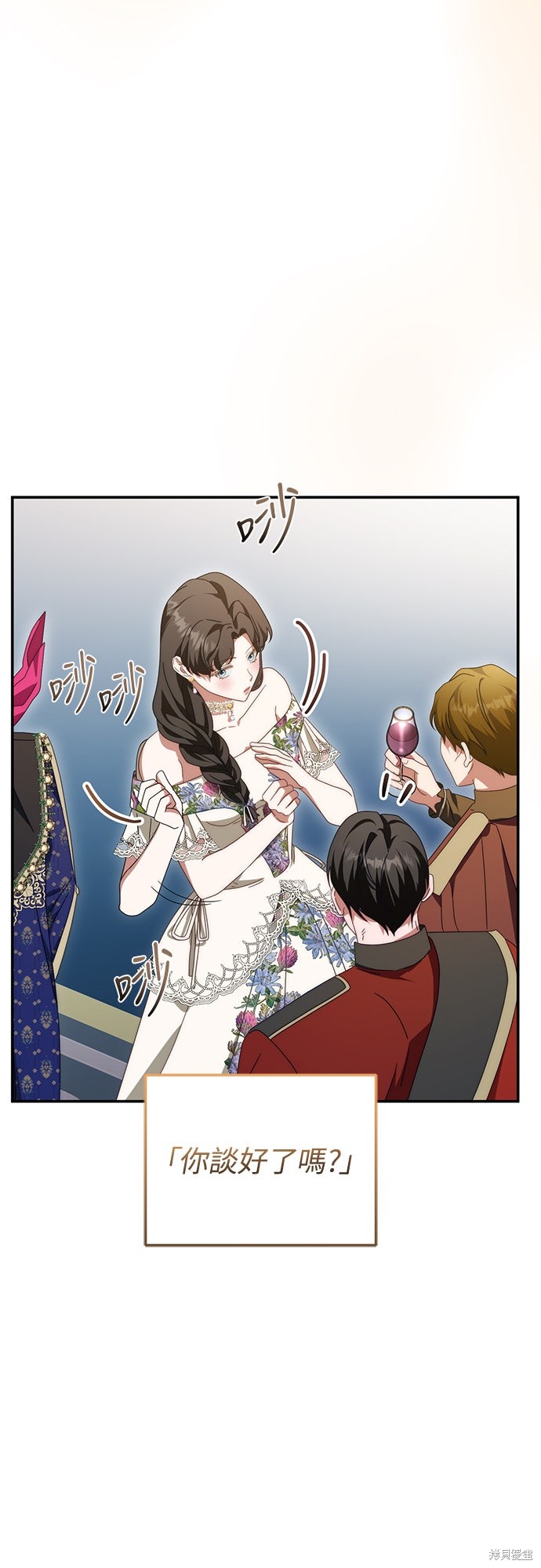 幸存王女的微笑之谜第78话在线观看 - 第43张