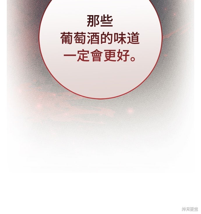 幸存王女的微笑之谜第78话在线观看 - 第38张