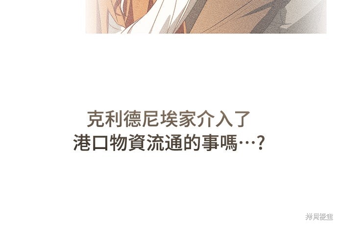 幸存王女的微笑之谜第78话在线观看 - 第31张