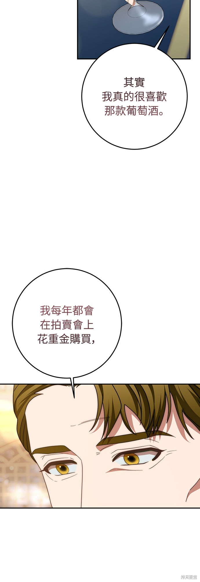 幸存王女的微笑之谜第78话在线观看 - 第27张