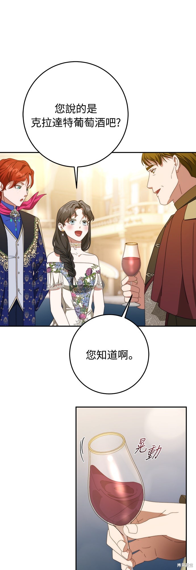 幸存王女的微笑之谜第78话在线观看 - 第26张
