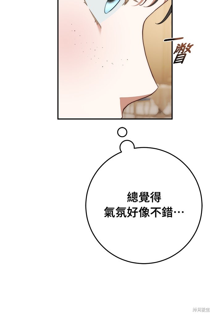 幸存王女的微笑之谜第78话在线观看 - 第22张