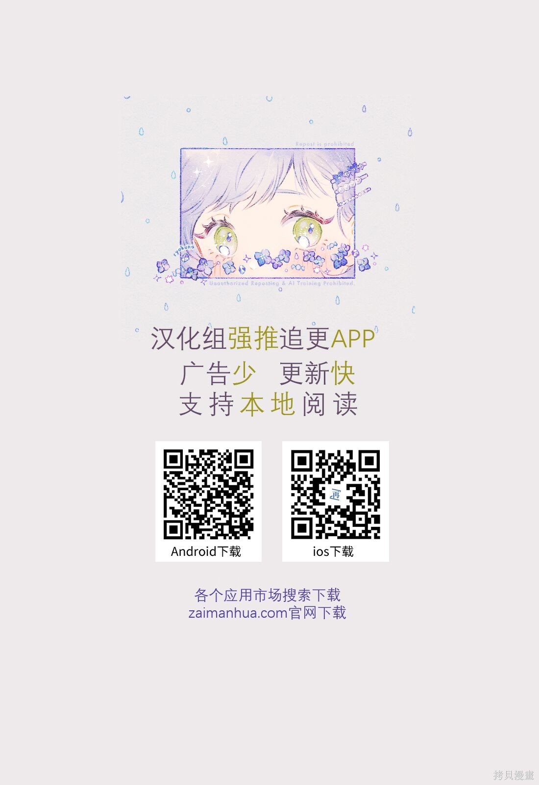 无法分割蛋糕的失足少年们第28话在线观看 - 第42张