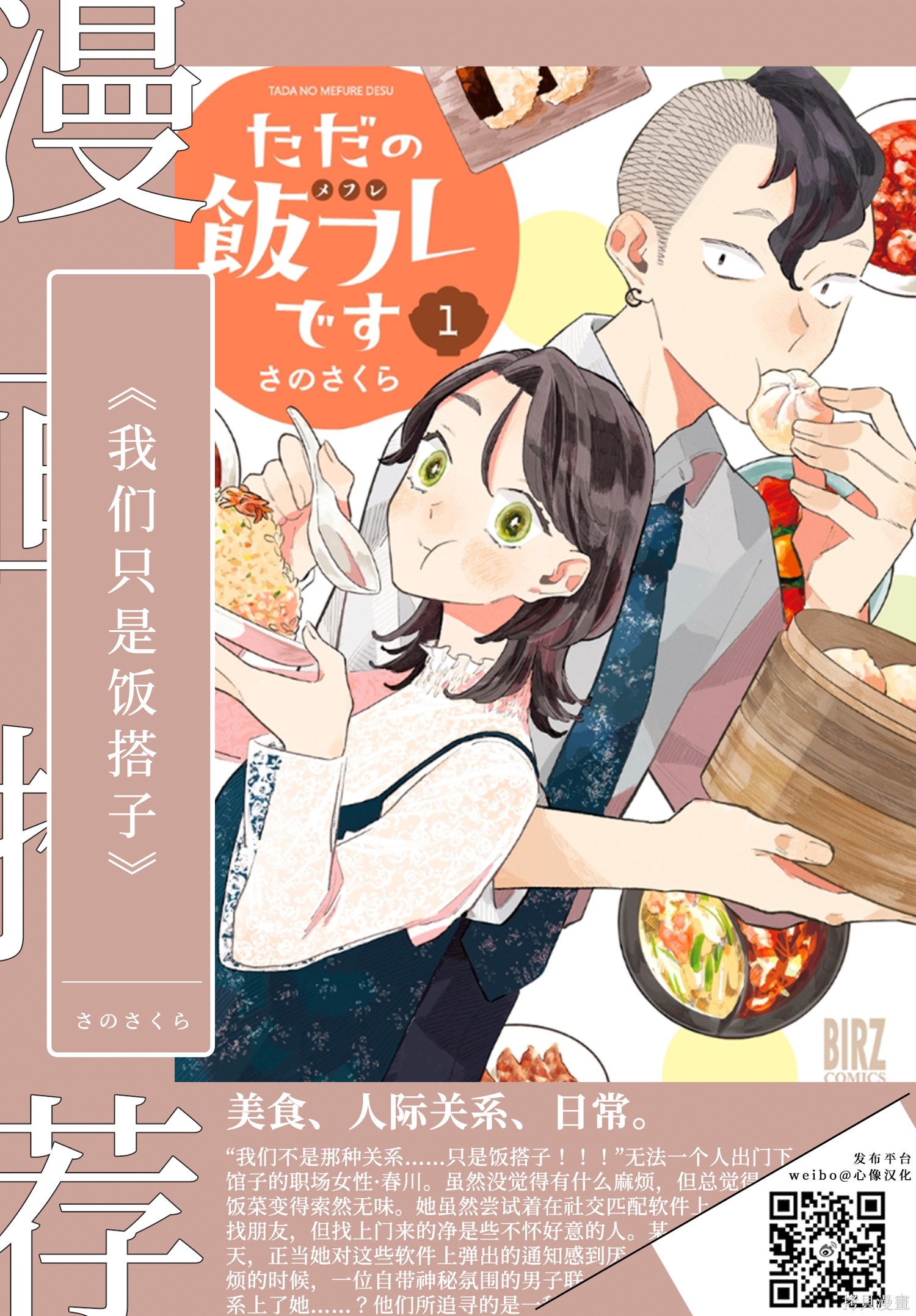 无法分割蛋糕的失足少年们第28话在线观看 - 第41张