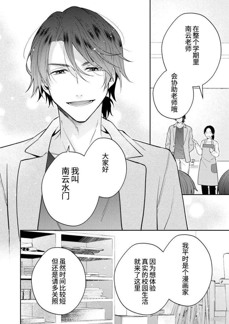 不再只是朋友的瞬间第118话在线观看 - 第9张