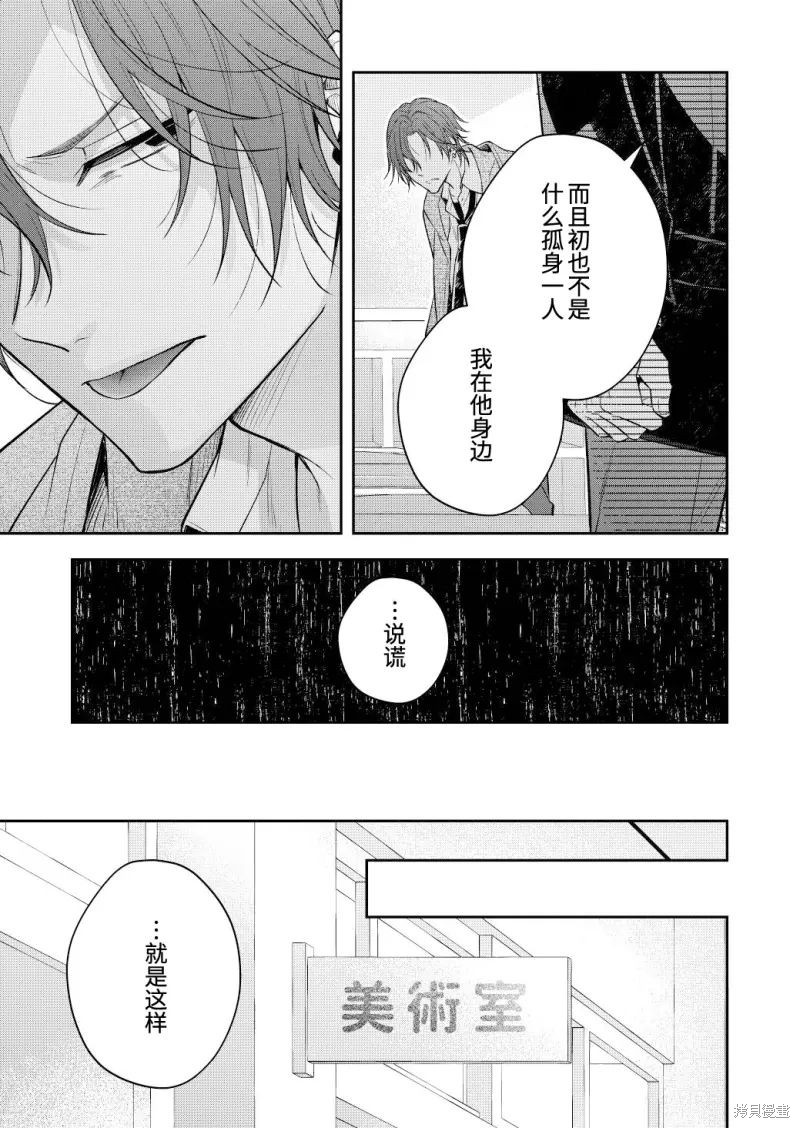 不再只是朋友的瞬间第118话在线观看 - 第8张