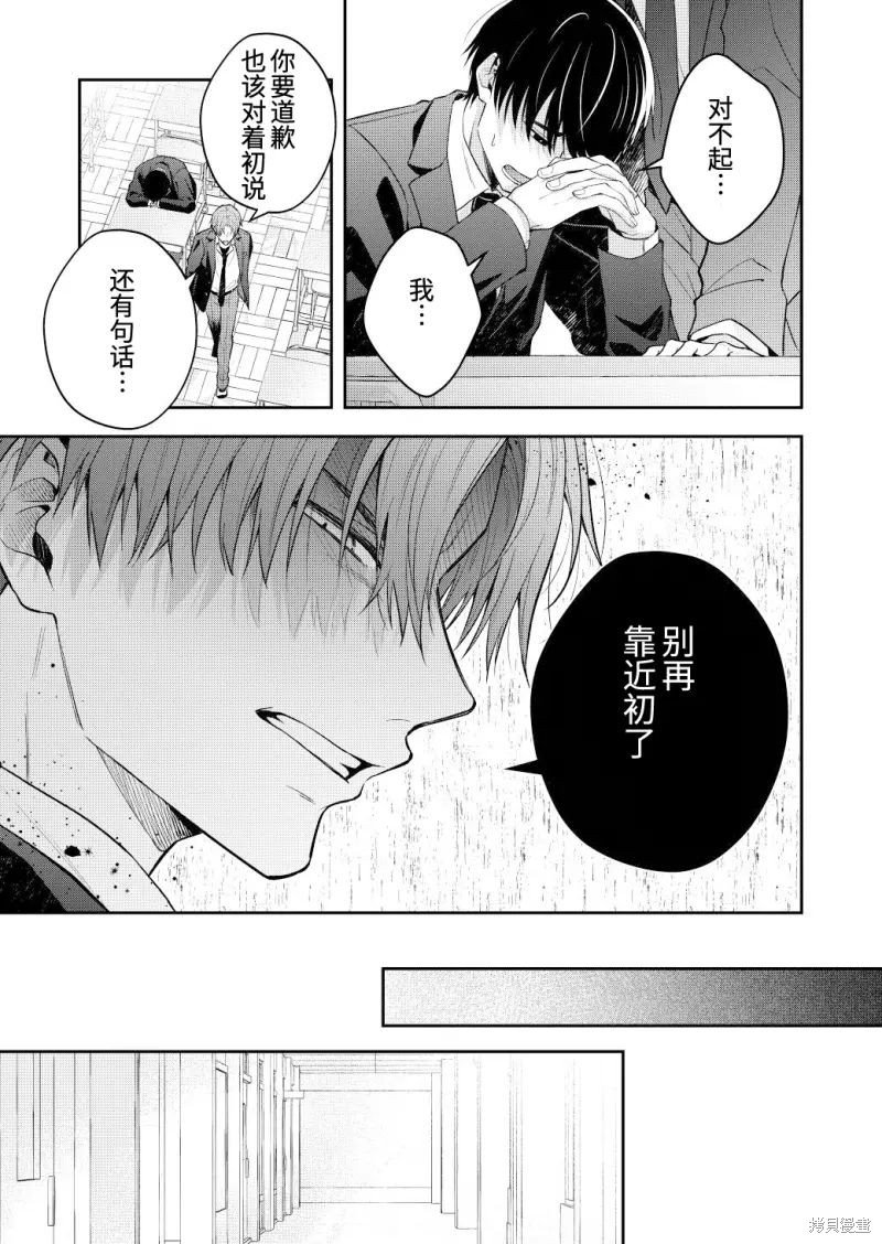 不再只是朋友的瞬间第118话在线观看 - 第2张
