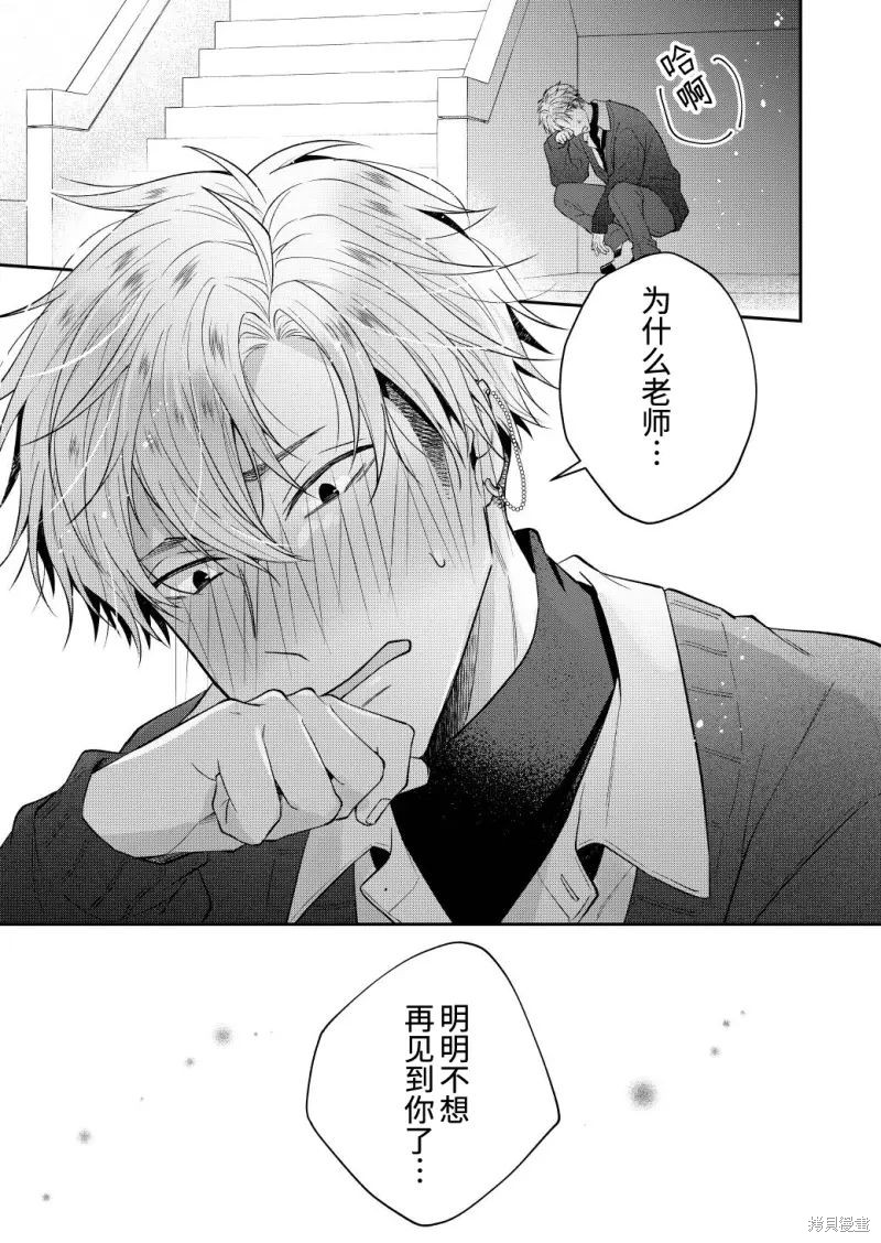 不再只是朋友的瞬间第119话在线观看 - 第5张