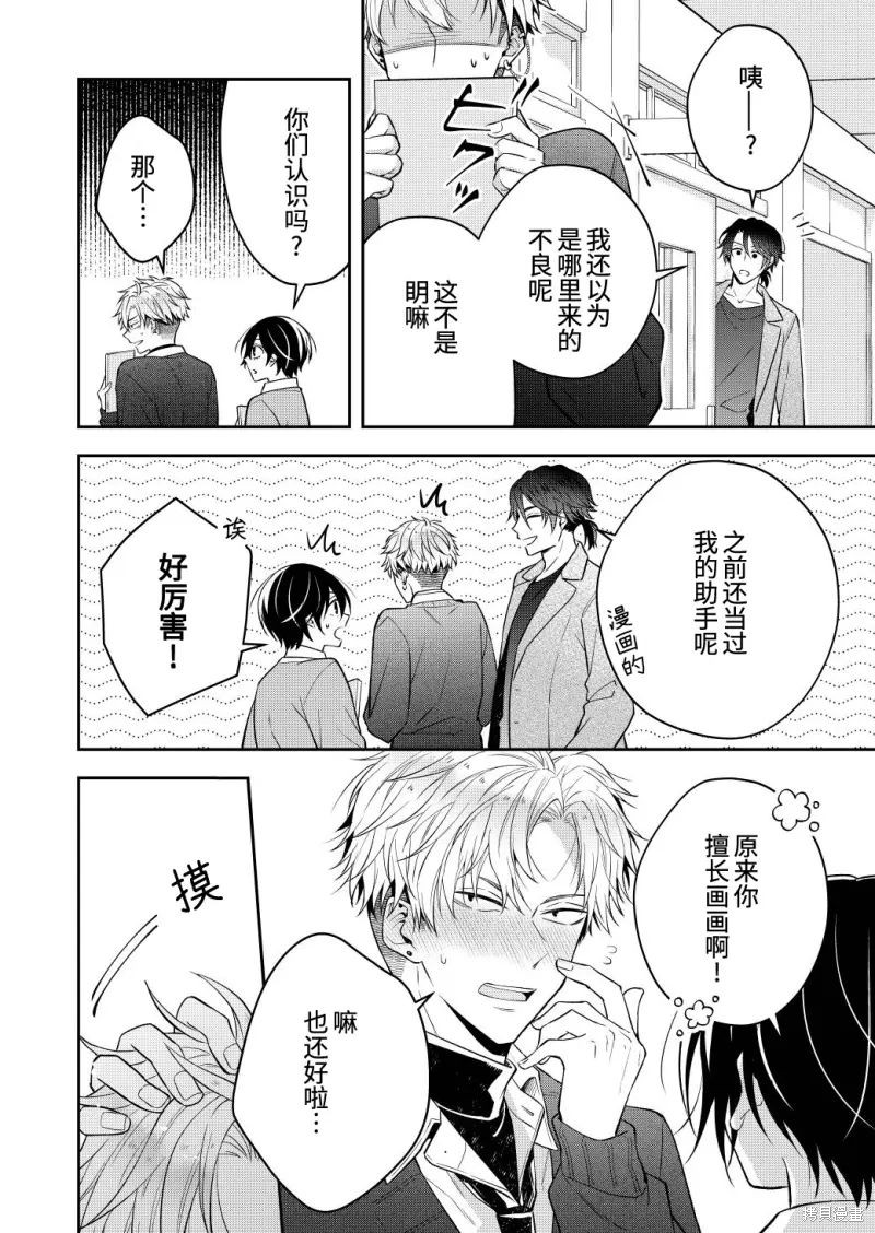 不再只是朋友的瞬间第119话在线观看 - 第2张