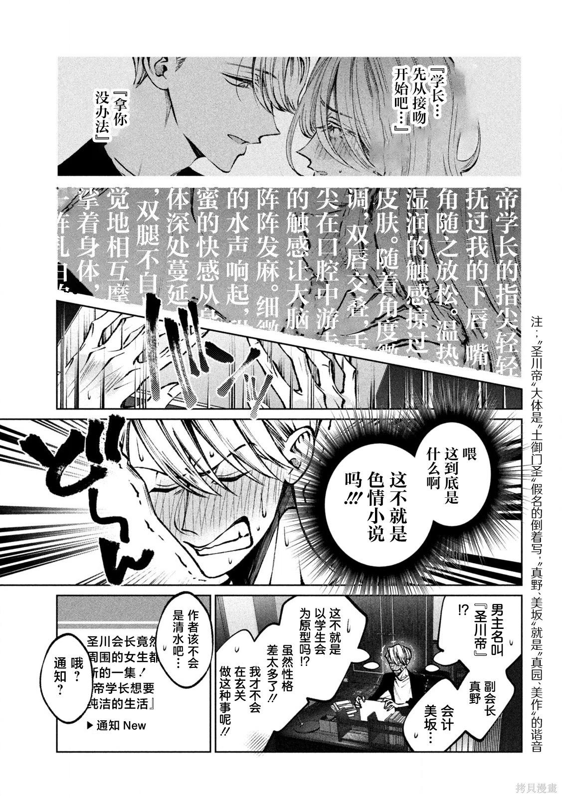 圣君想要纯洁的生活第37话在线观看 - 第15张