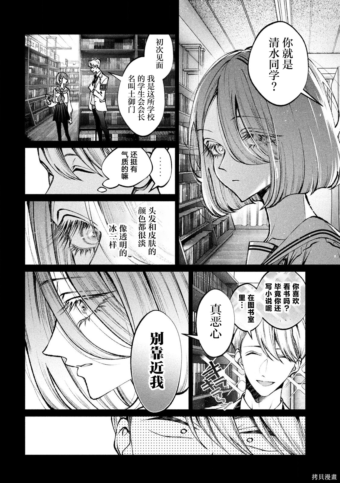 圣君想要纯洁的生活第37话在线观看 - 第6张