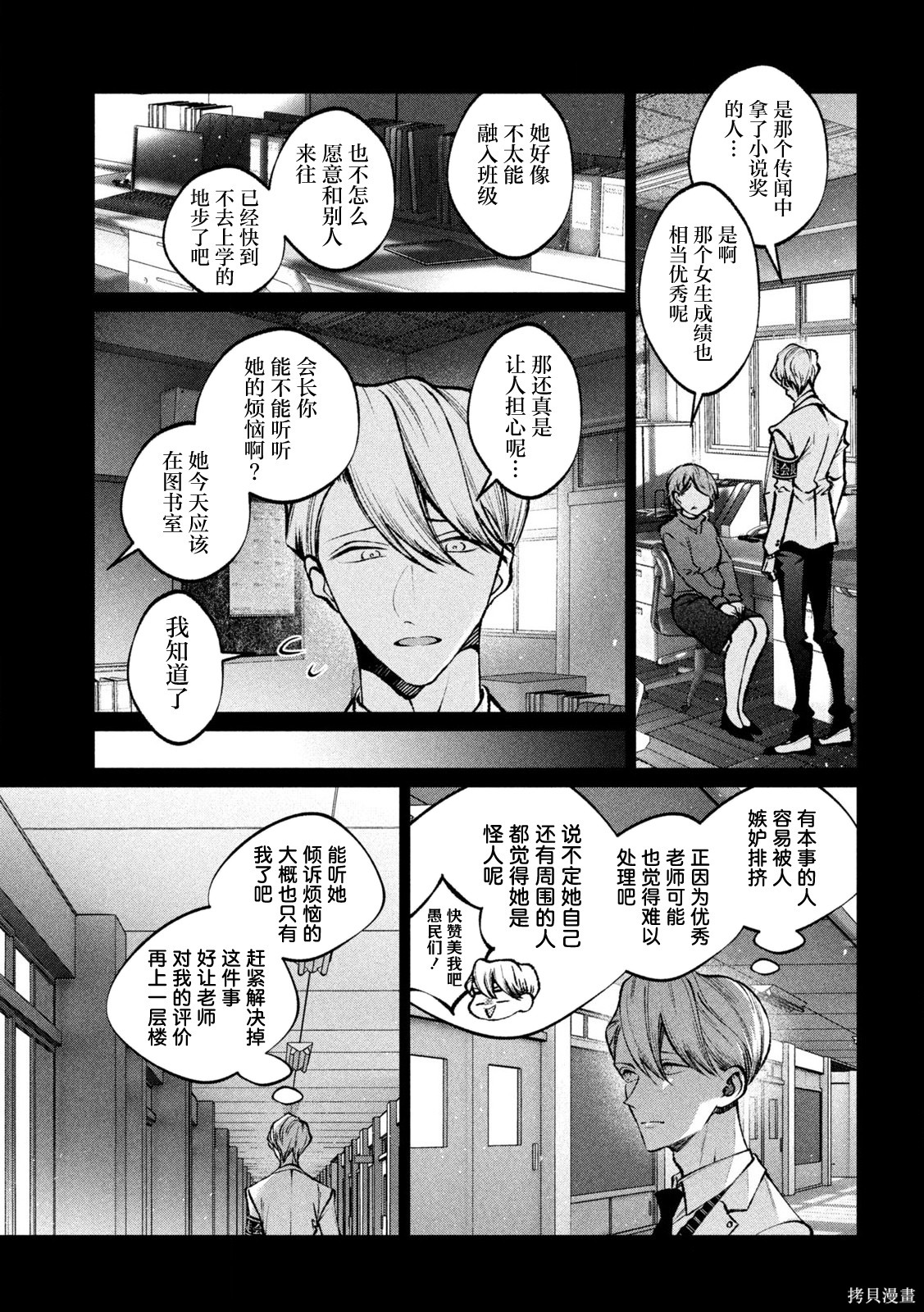 圣君想要纯洁的生活第37话在线观看 - 第5张