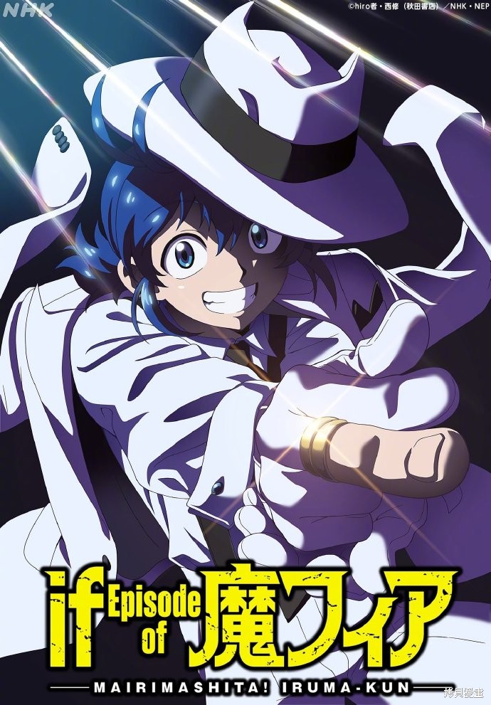 入间同学入魔了if Episode of 魔手党动画化在线观看 - 第1张