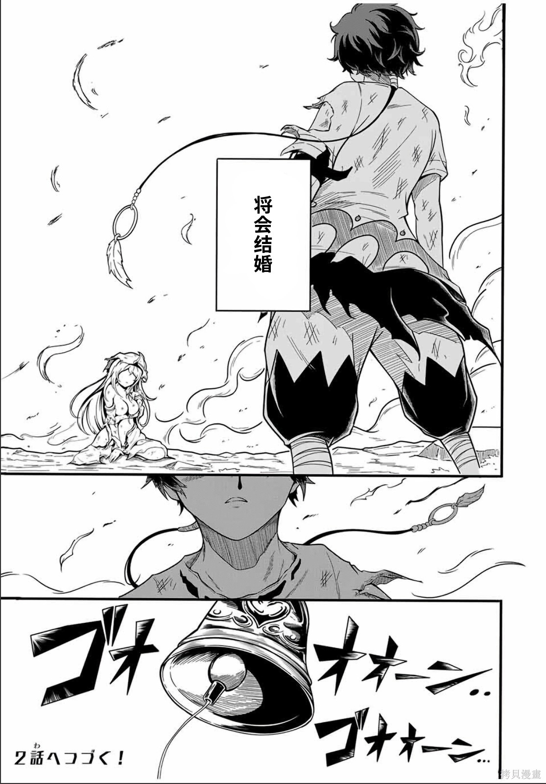 “俺、パーティー抜けるわ”が口癖のスキル【缩小】のDランク冒険者、圣女と结婚して勇者パーティーに加入するハメになる第1话在线观看 - 第39张