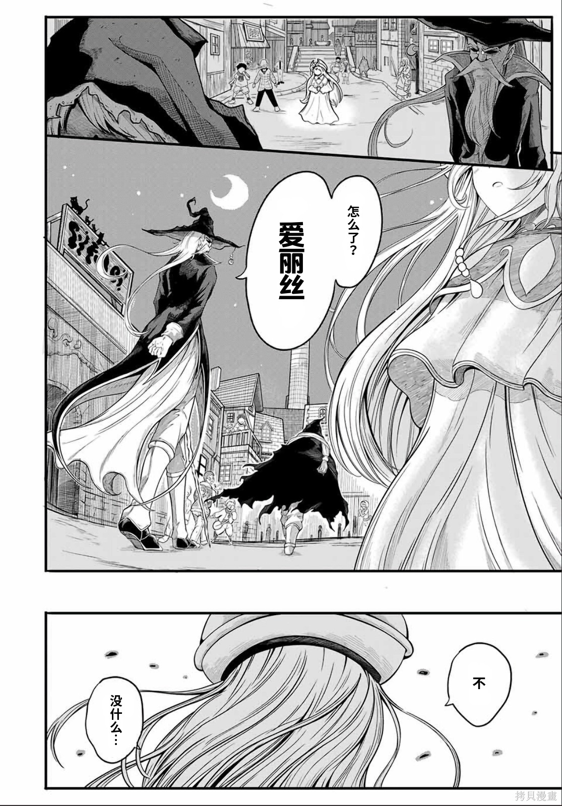 “俺、パーティー抜けるわ”が口癖のスキル【缩小】のDランク冒険者、圣女と结婚して勇者パーティーに加入するハメになる第1话在线观看 - 第14张