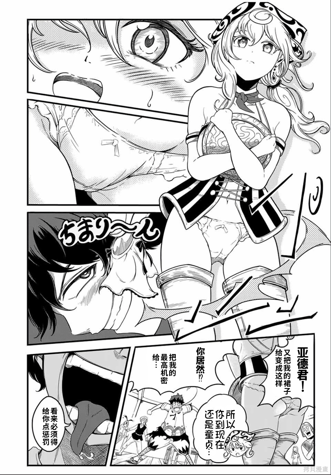 “俺、パーティー抜けるわ”が口癖のスキル【缩小】のDランク冒険者、圣女と结婚して勇者パーティーに加入するハメになる第1话在线观看 - 第10张