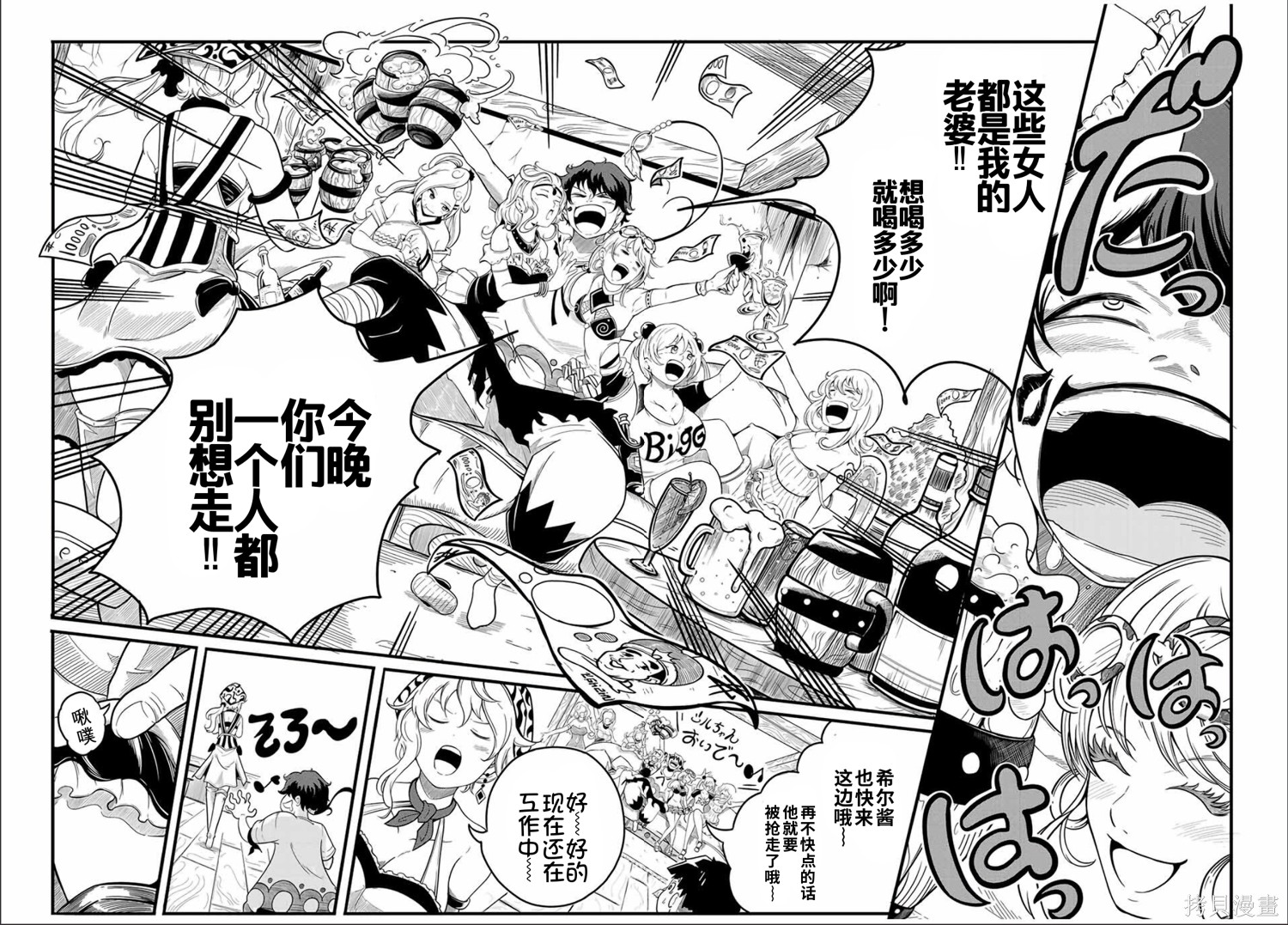 “俺、パーティー抜けるわ”が口癖のスキル【缩小】のDランク冒険者、圣女と结婚して勇者パーティーに加入するハメになる第1话在线观看 - 第9张