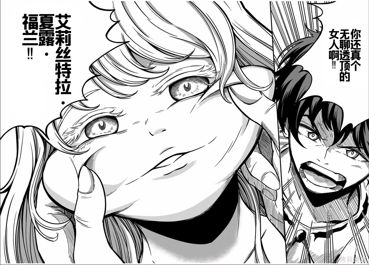 “俺、パーティー抜けるわ”が口癖のスキル【缩小】のDランク冒険者、圣女と结婚して勇者パーティーに加入するハメになる第2话在线观看 - 第17张