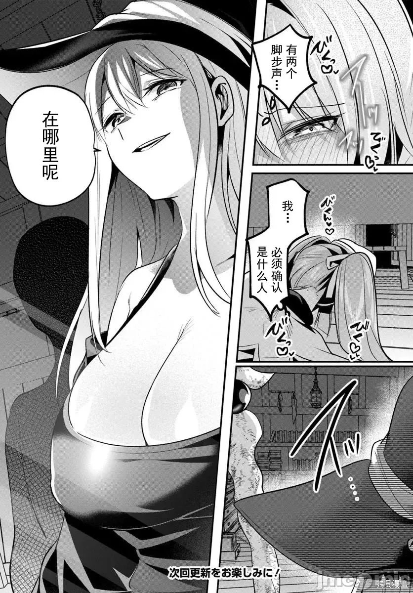 隐秘洞窟的深处第46.2话在线观看 - 第14张