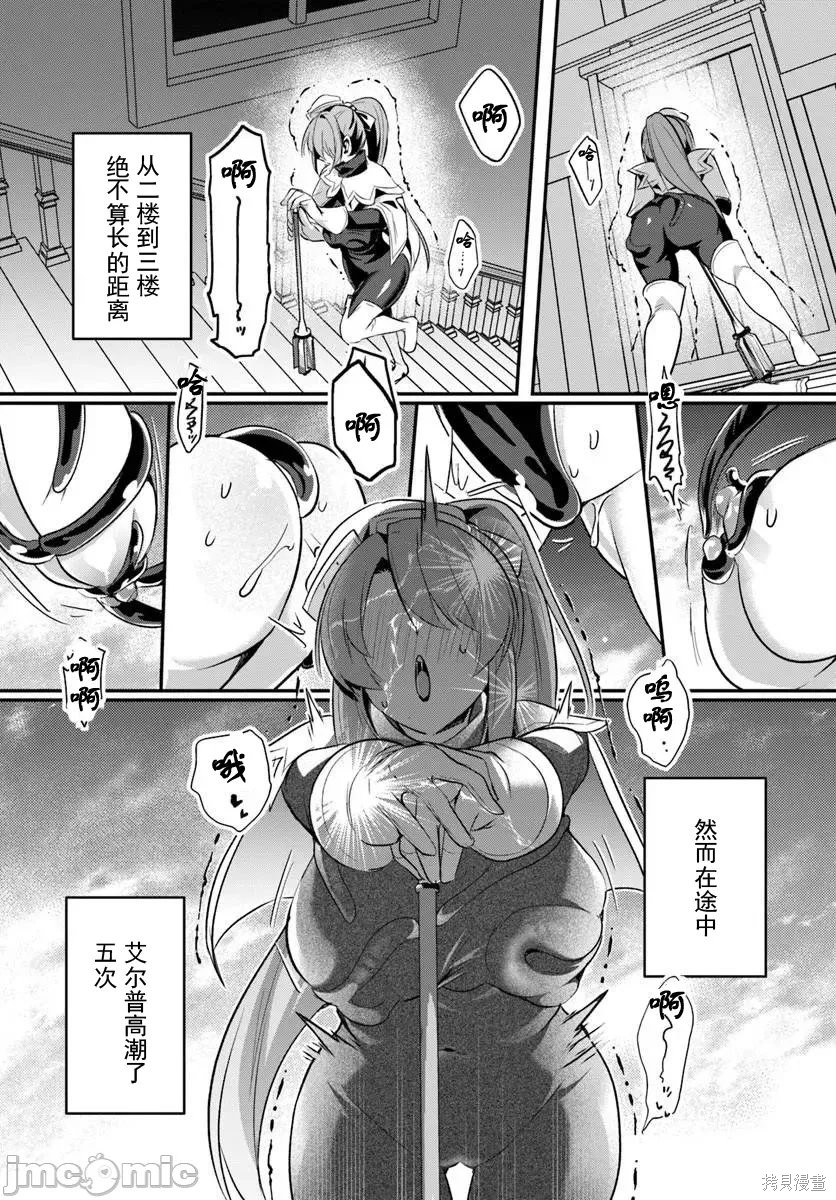 隐秘洞窟的深处第46.2话在线观看 - 第12张
