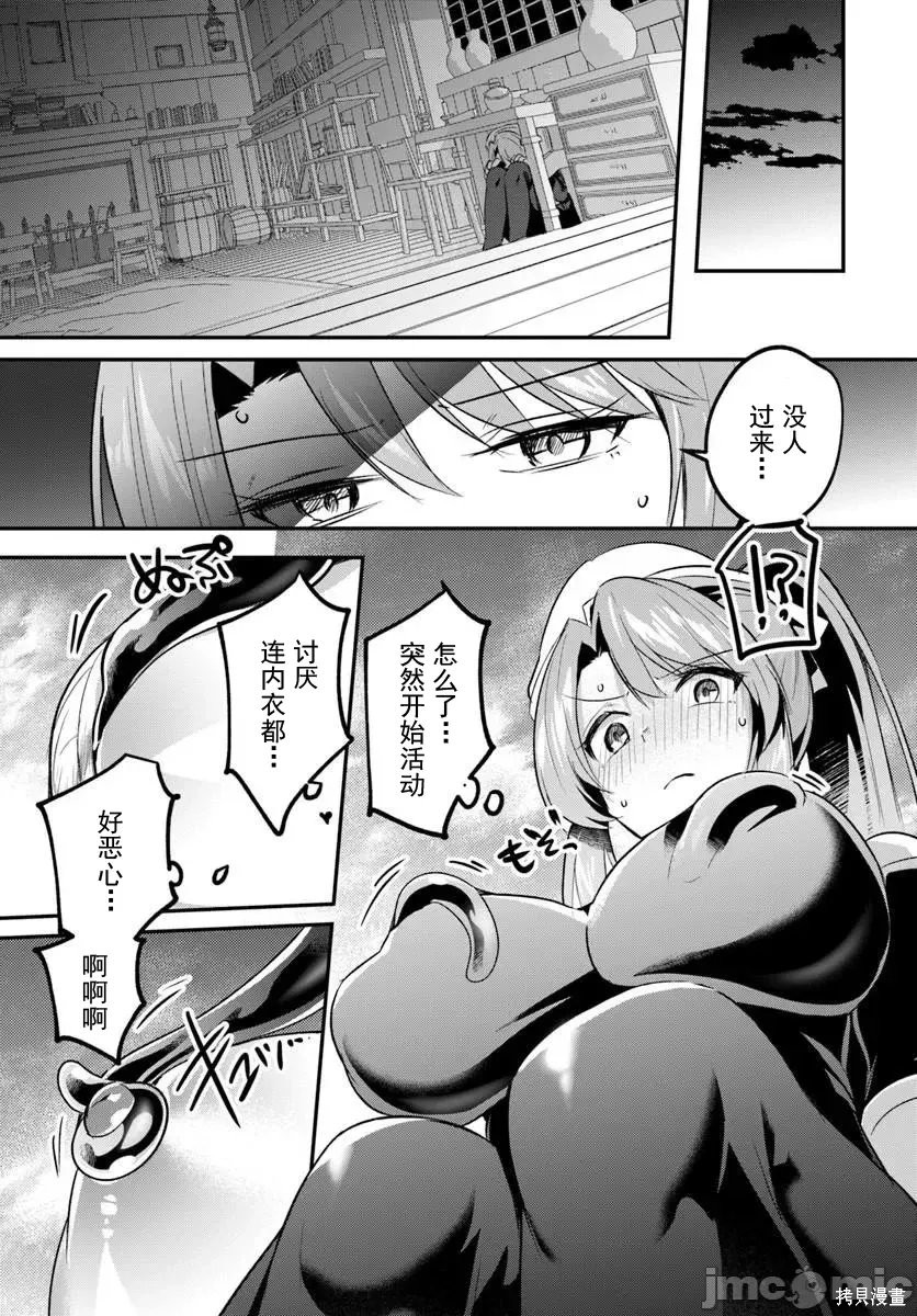 隐秘洞窟的深处第46.2话在线观看 - 第9张
