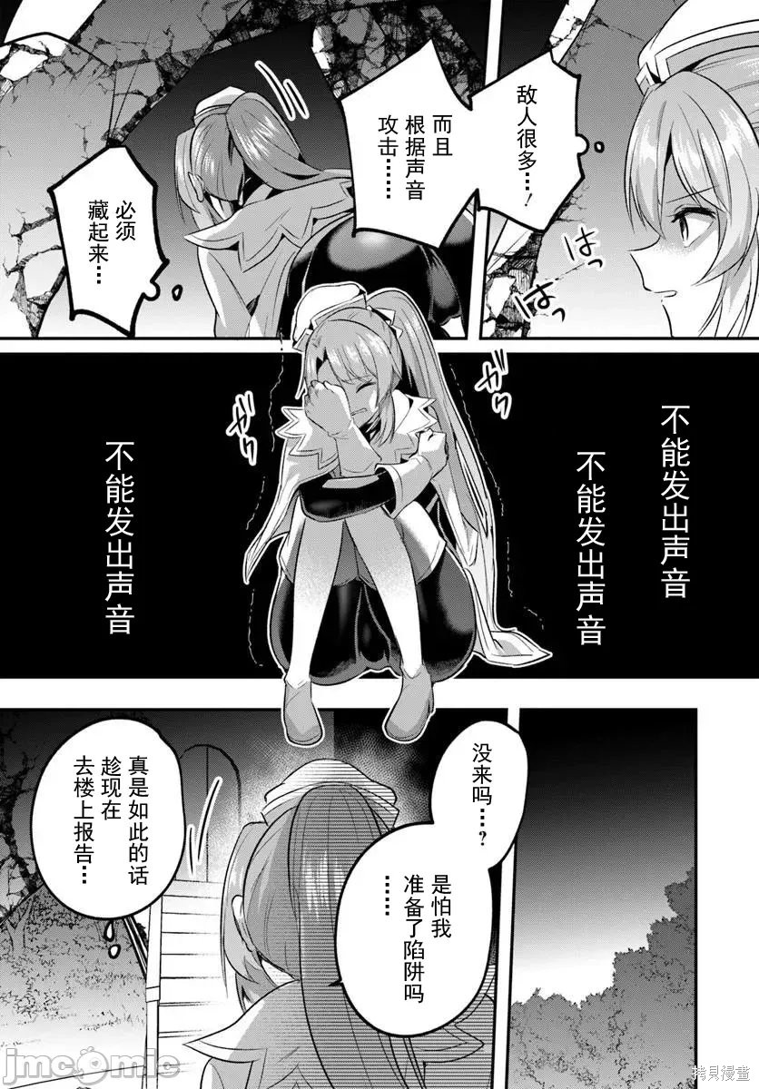 隐秘洞窟的深处第46.2话在线观看 - 第6张