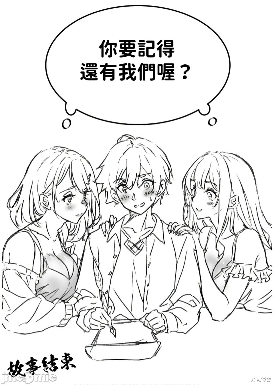 DRAWING 最强漫画家利用绘画技能在异世界开无双！后记12在线观看 - 第12张