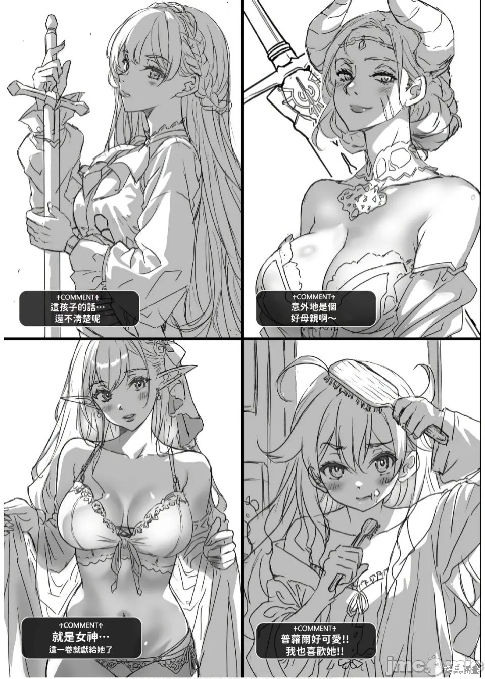 DRAWING 最强漫画家利用绘画技能在异世界开无双！后记12在线观看 - 第5张