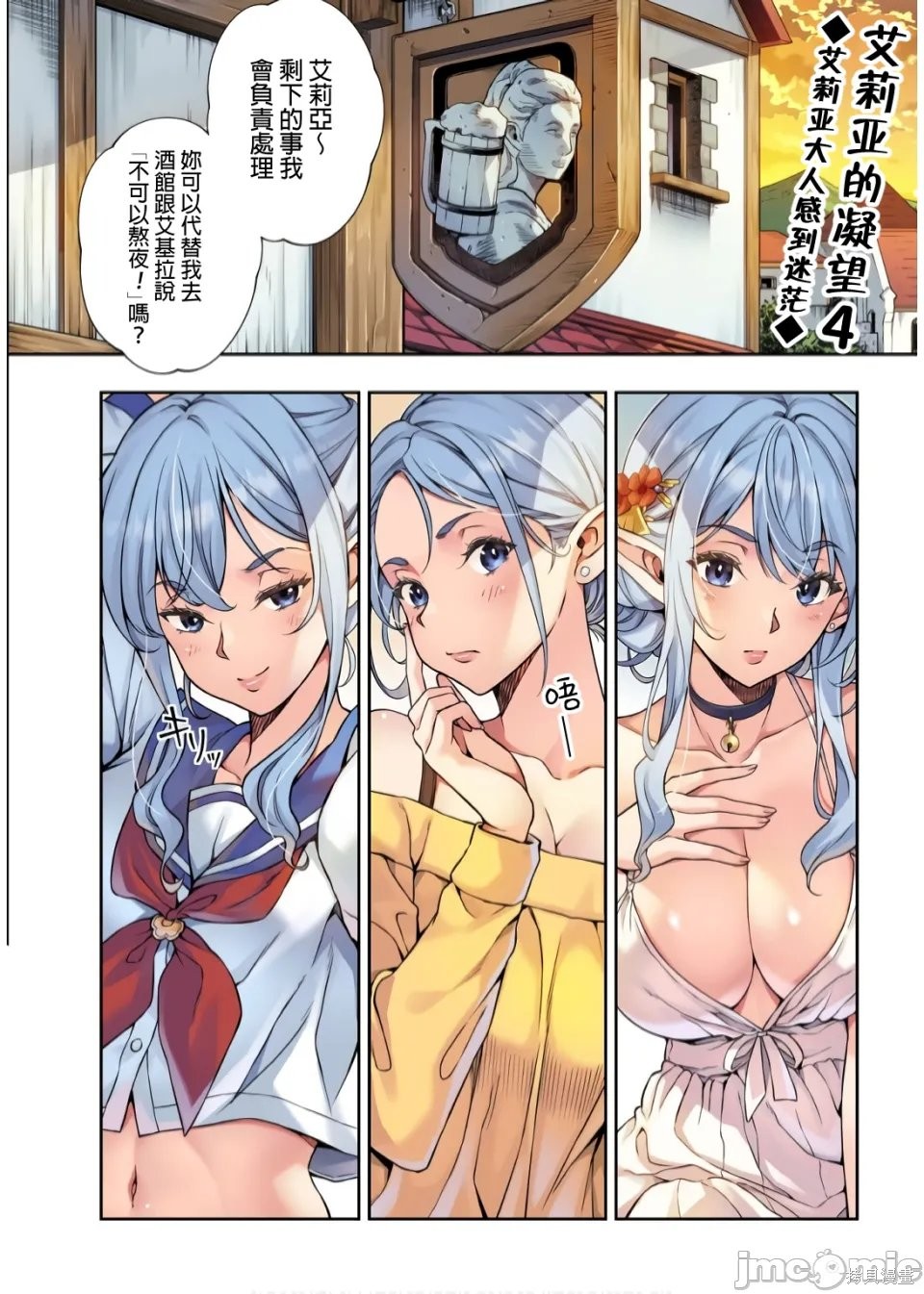 DRAWING 最强漫画家利用绘画技能在异世界开无双！后记12在线观看 - 第2张