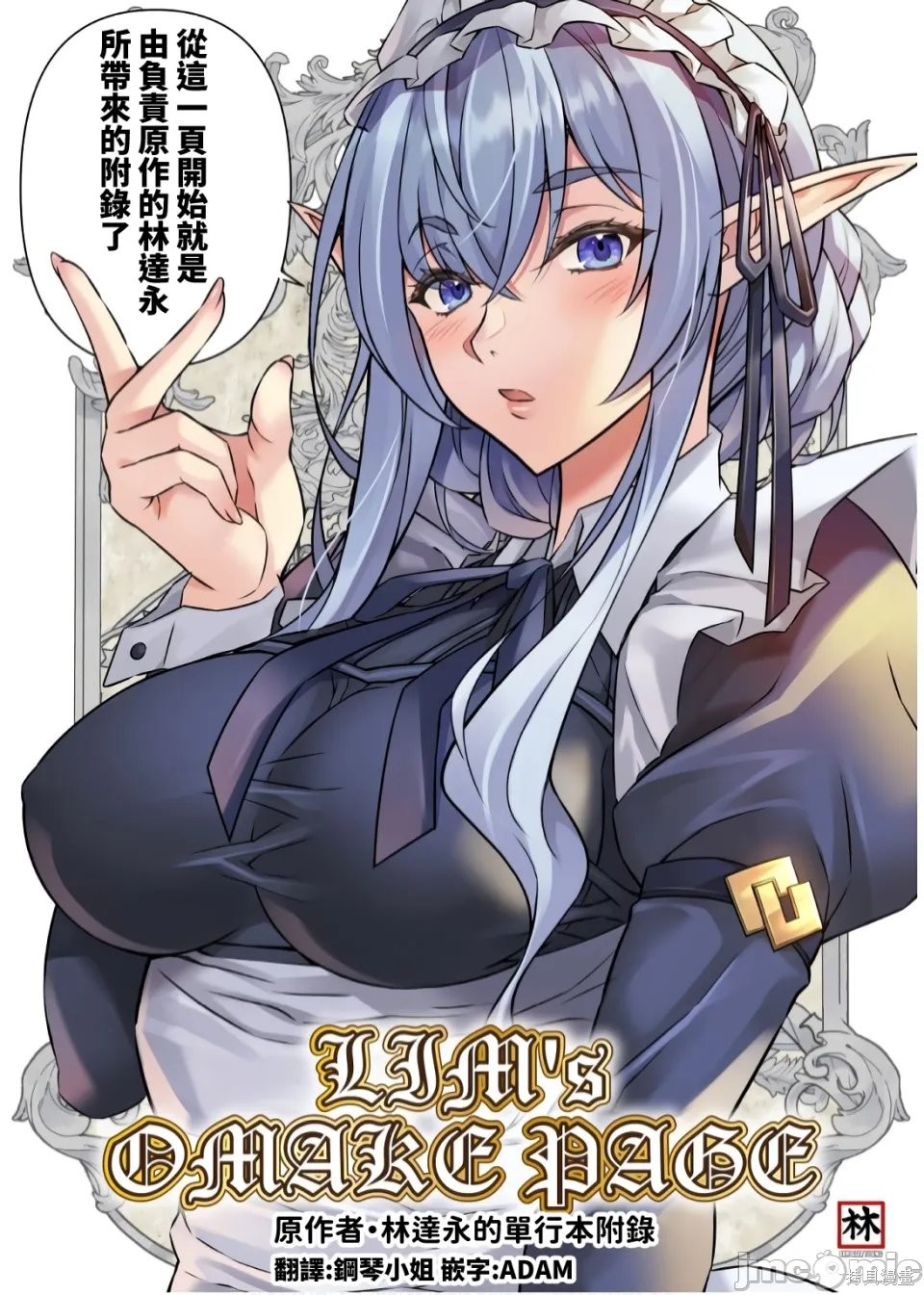 DRAWING 最强漫画家利用绘画技能在异世界开无双！后记12在线观看 - 第1张