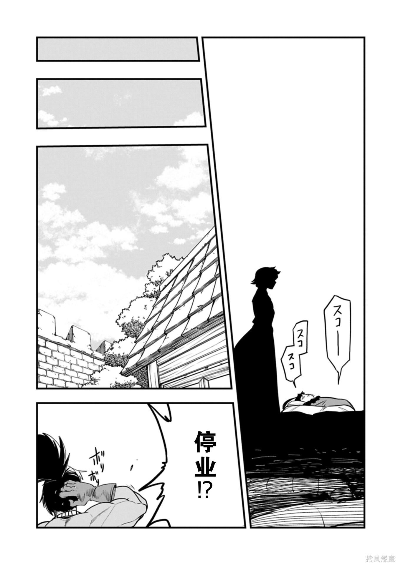 虽然刚出生就被抛弃了，可毕竟前世是大贤者，就淡定地活下去吧第72话在线观看 - 第21张