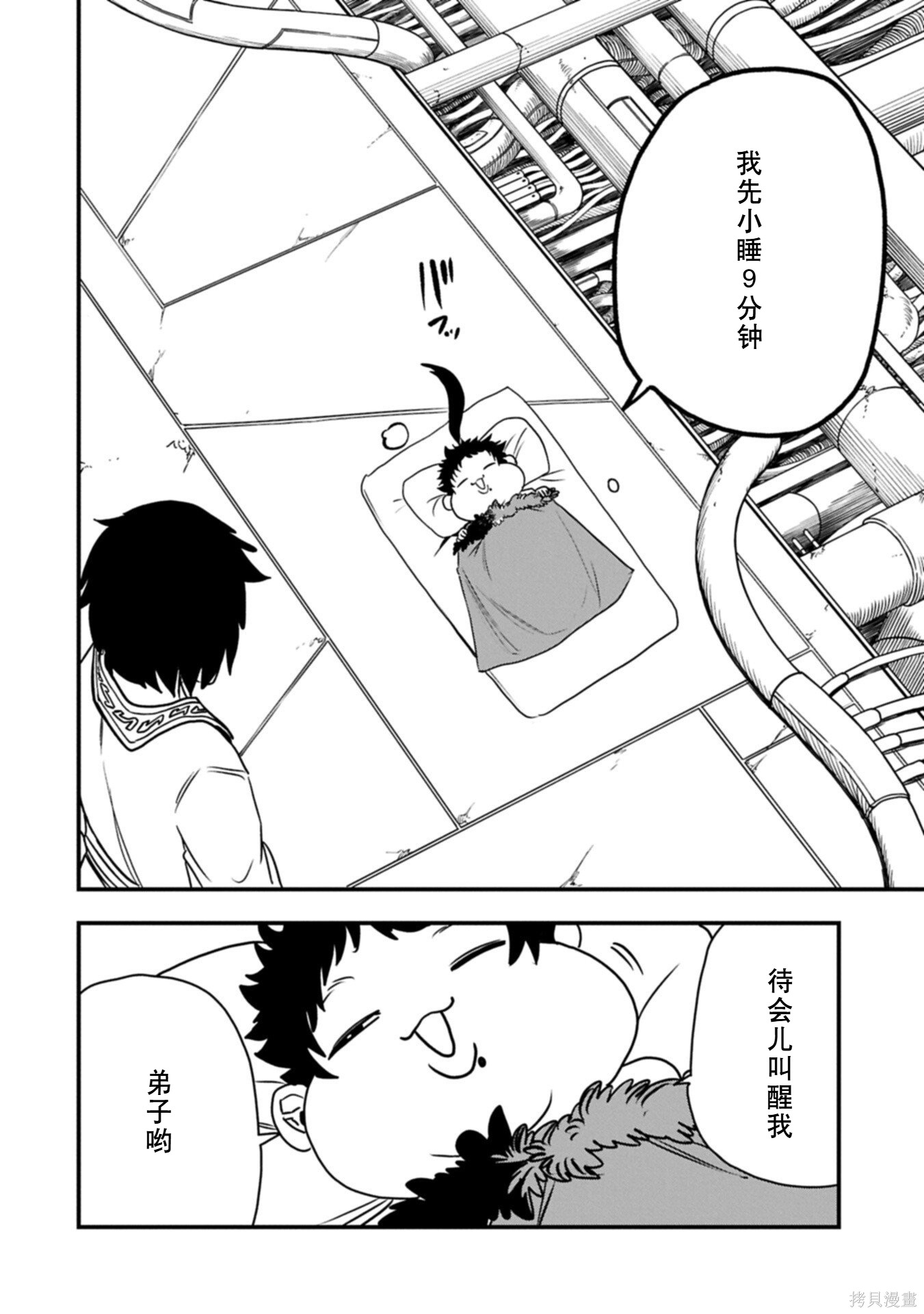 虽然刚出生就被抛弃了，可毕竟前世是大贤者，就淡定地活下去吧第72话在线观看 - 第12张