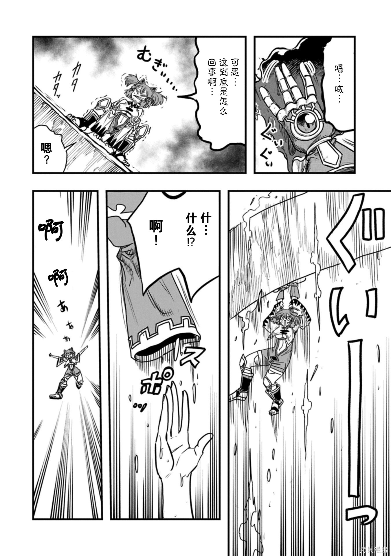 虽然刚出生就被抛弃了，可毕竟前世是大贤者，就淡定地活下去吧第72话在线观看 - 第6张