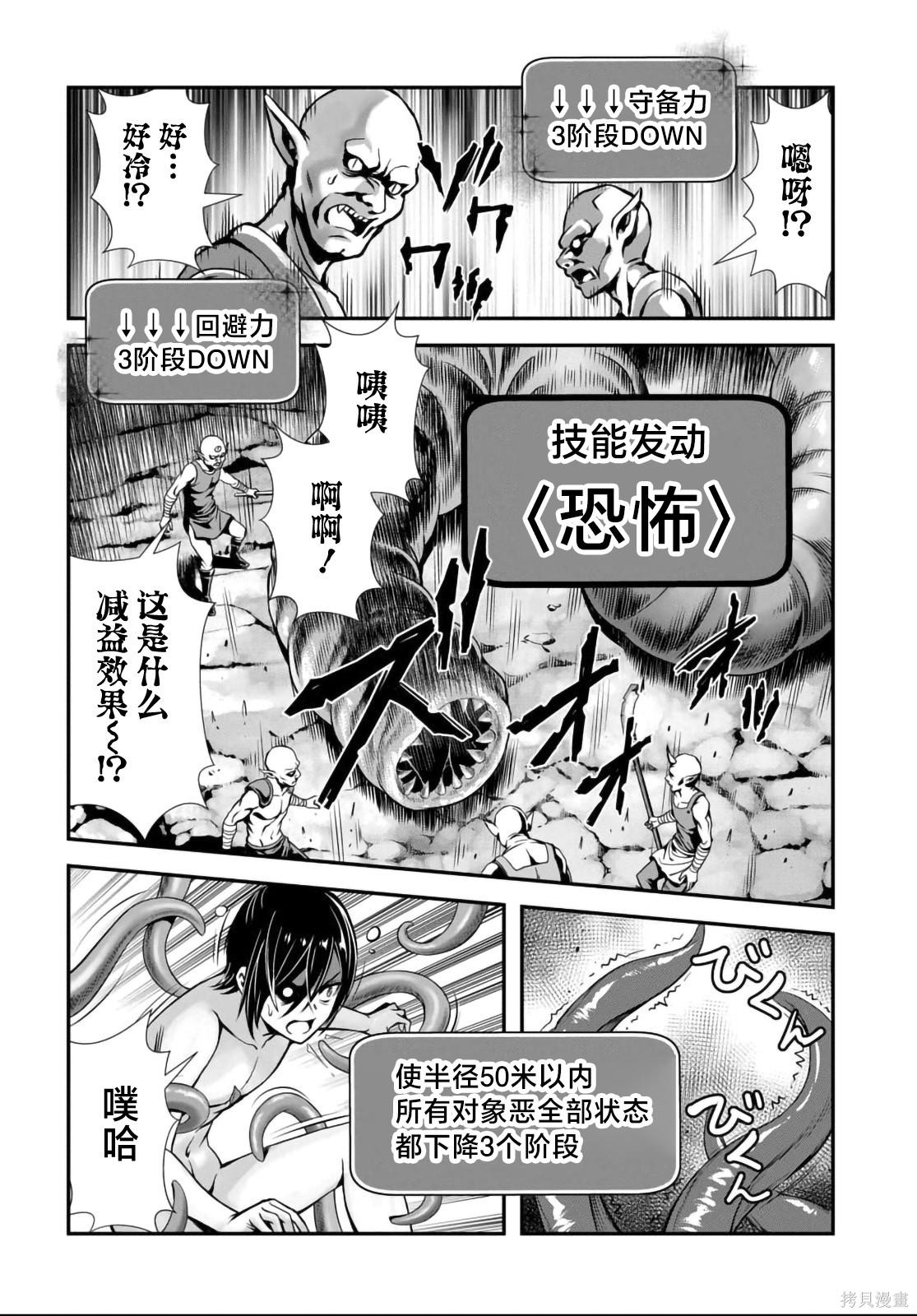 我和圣女有一腿这件事暴露了队伍就会崩坏第9.2话在线观看 - 第7张