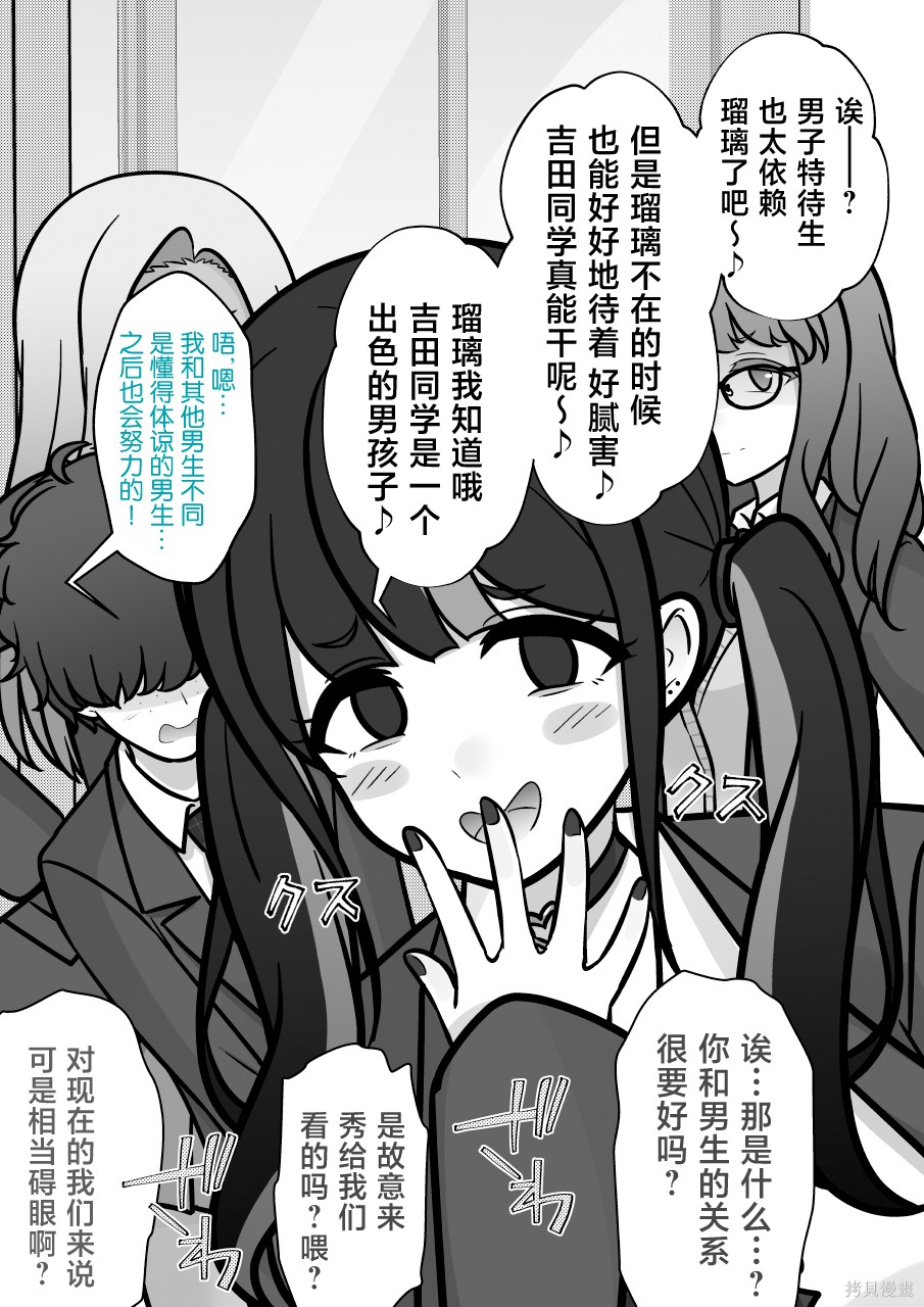 男女比1：39的平行世界第260话在线观看 - 第7张