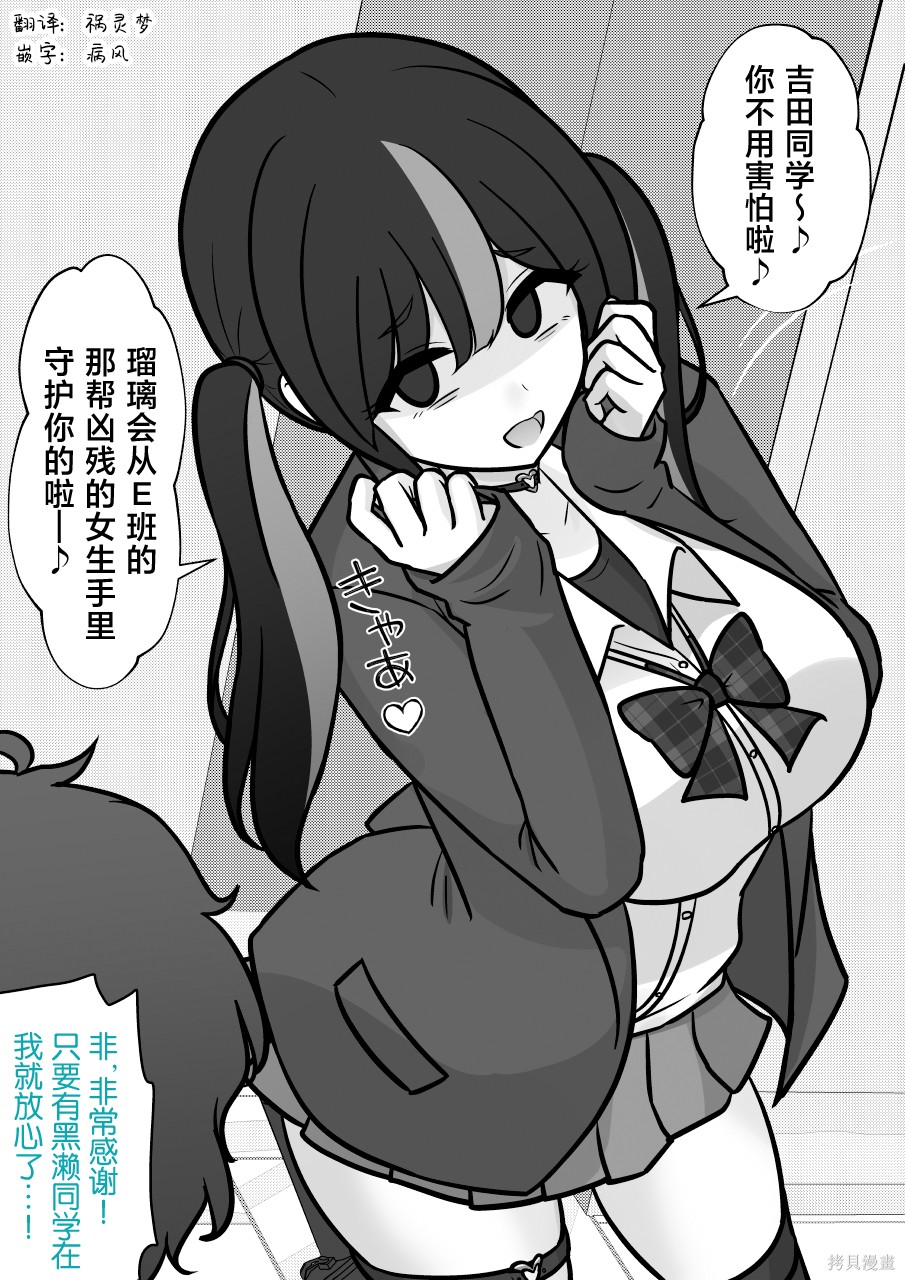 男女比1：39的平行世界第260话在线观看 - 第5张