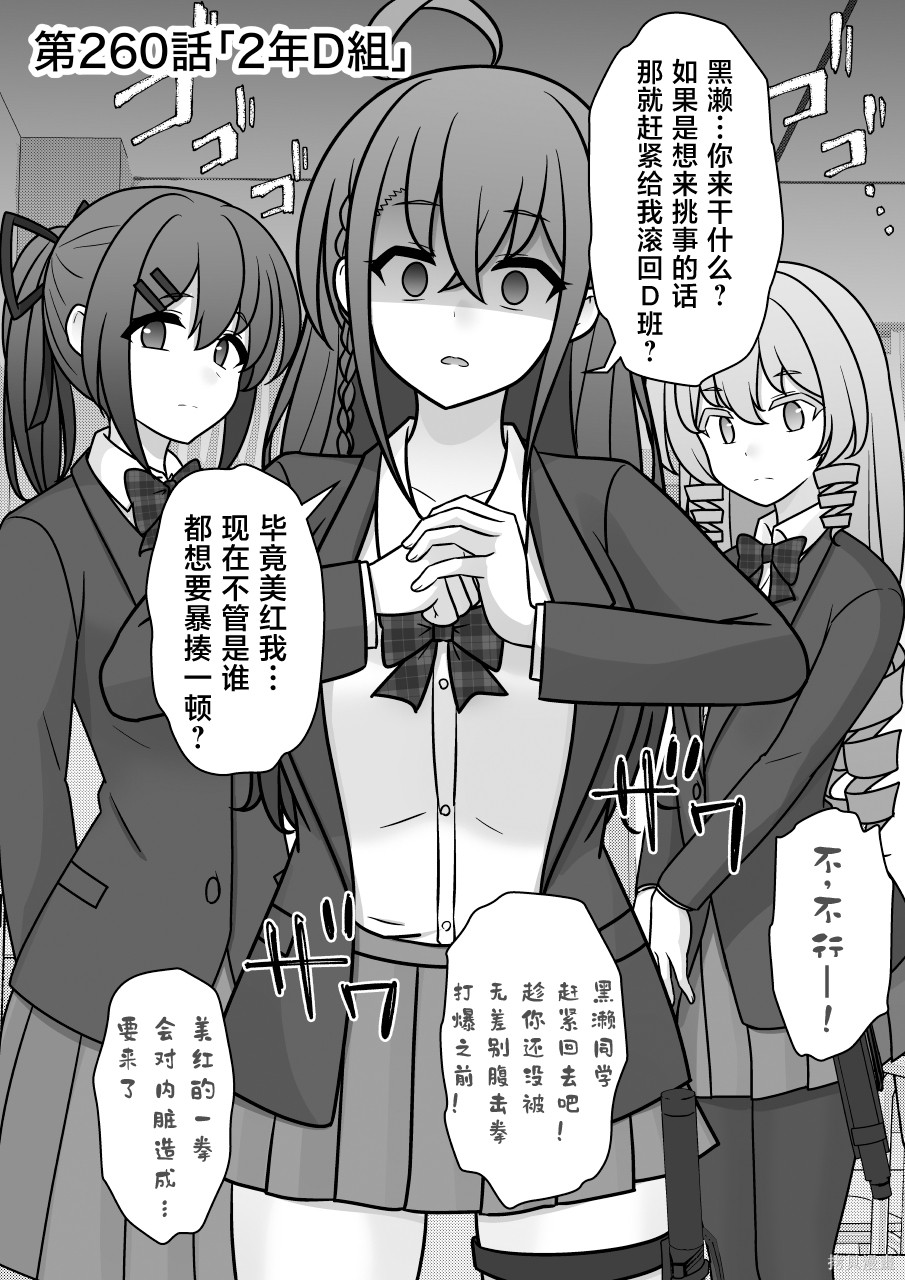 男女比1：39的平行世界第260话在线观看 - 第1张