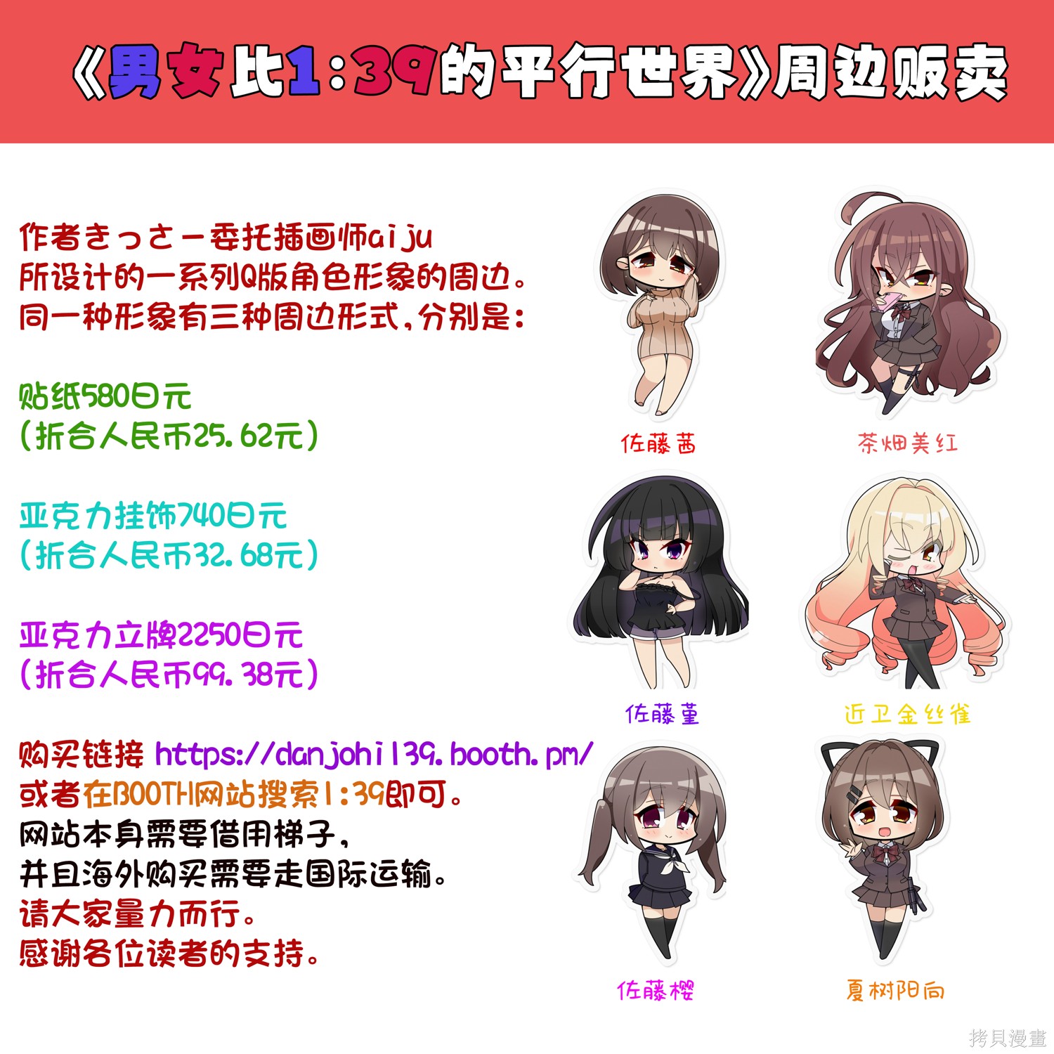 男女比1：39的平行世界第261话在线观看 - 第9张